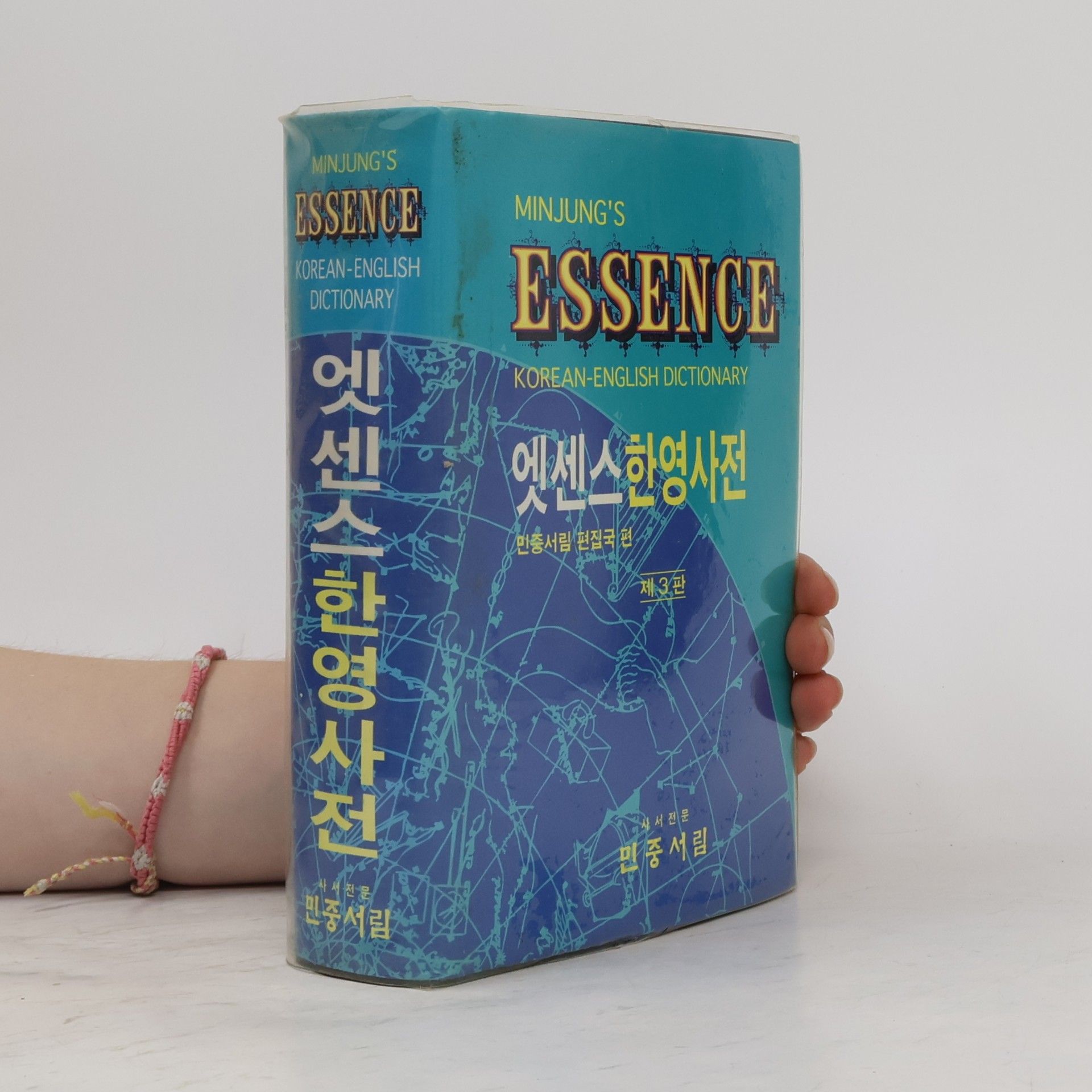 Minjungseorim Editorial Department Minjung's Essence Korean-English Dictionary