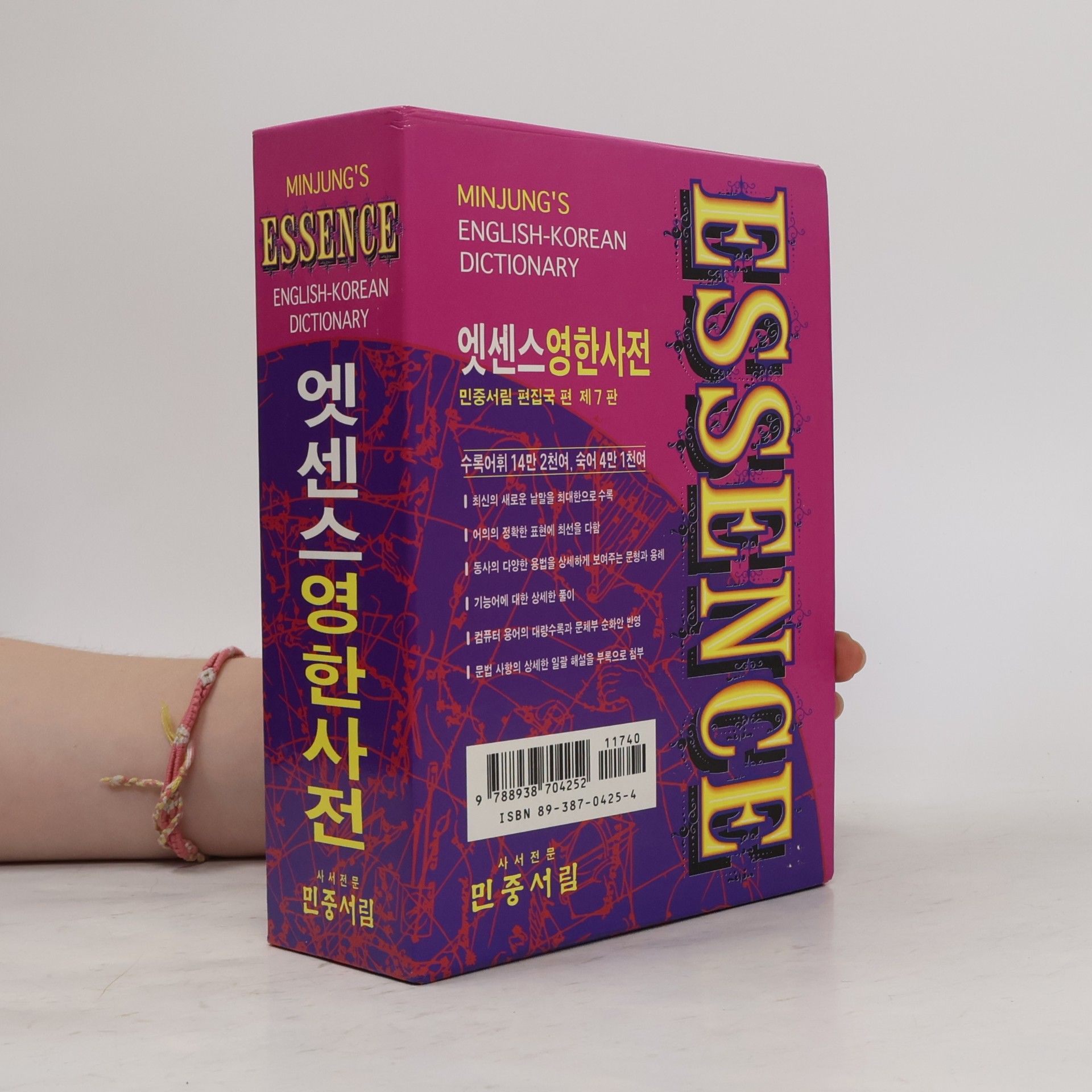 Minjungseorim Editorial Department Minjung's Essence English-Korean Dictionary Seventh Edition