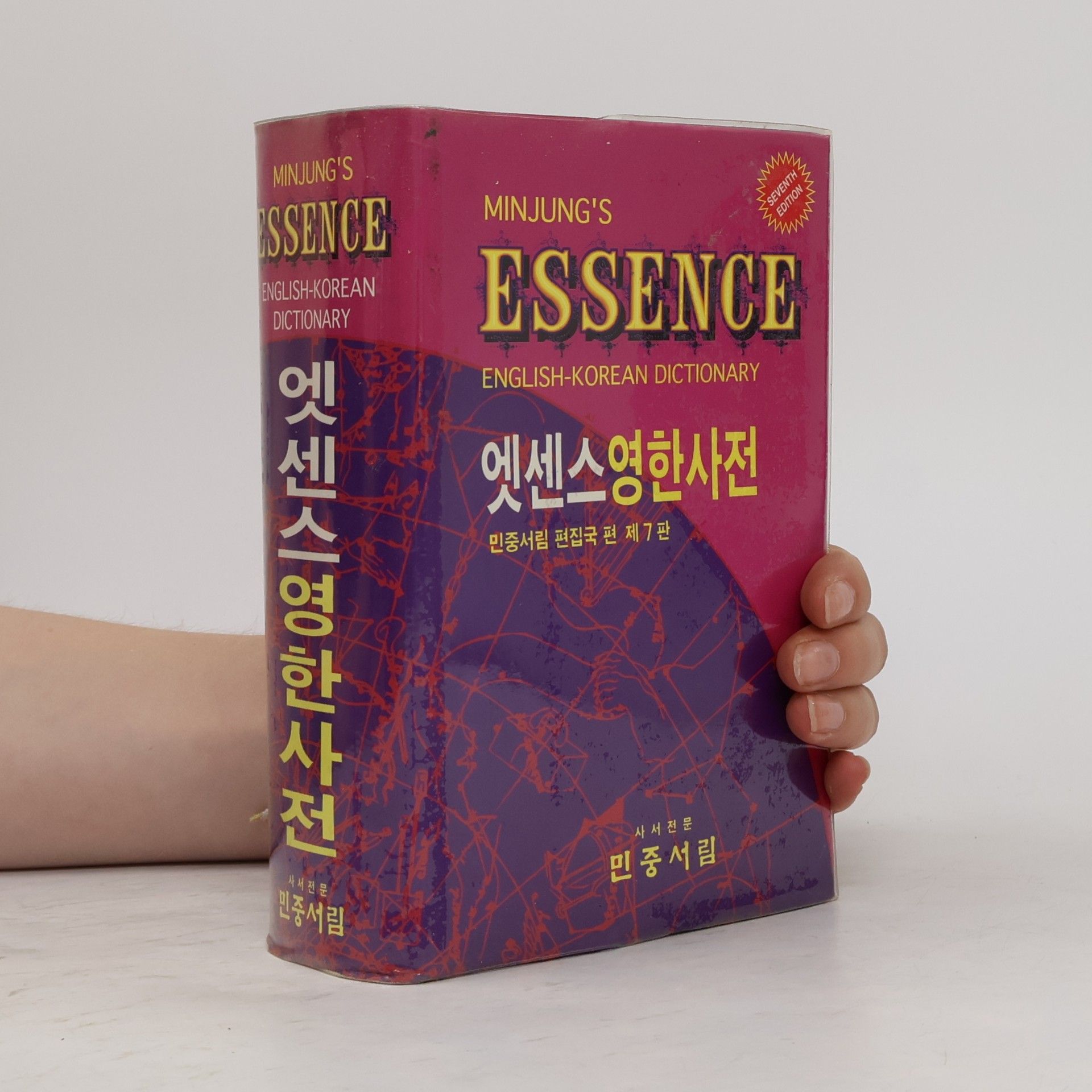Minjungseorim Editorial Department Minjung's Essence English-Korean Dictionary Seventh Edition