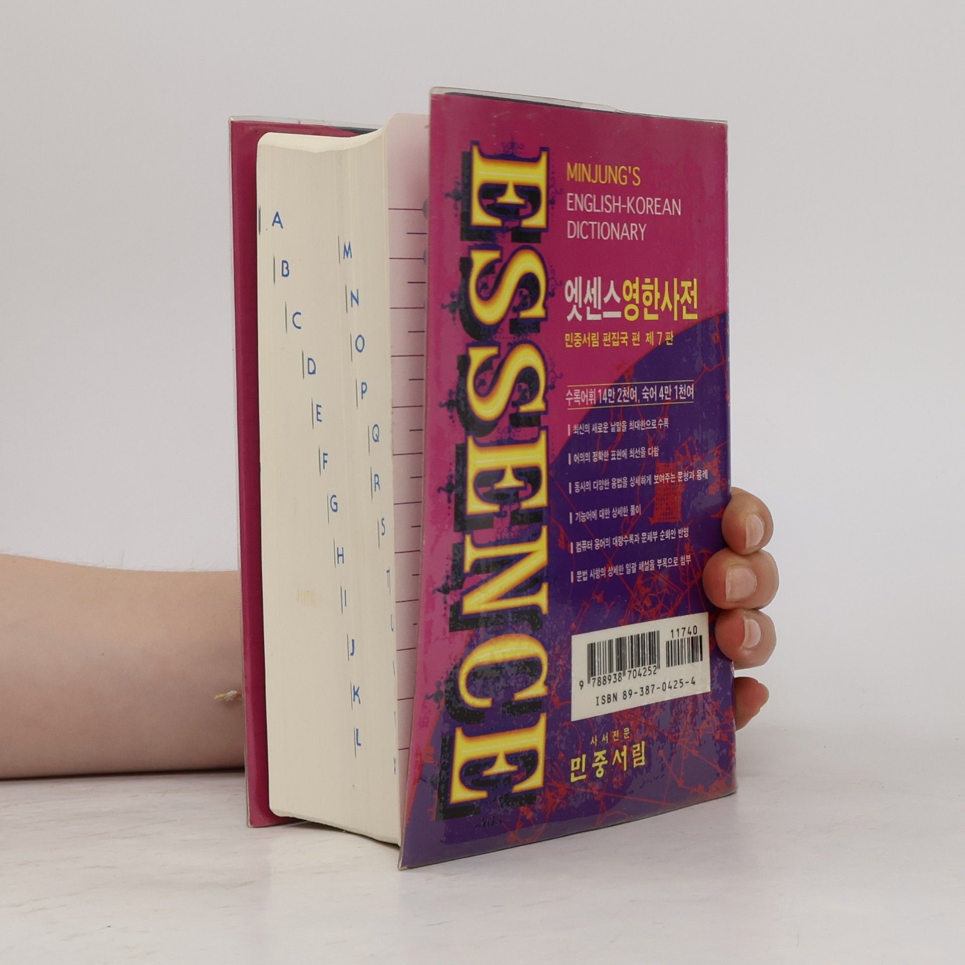 Minjungseorim Editorial Department Minjung's Essence English-Korean Dictionary Seventh Edition