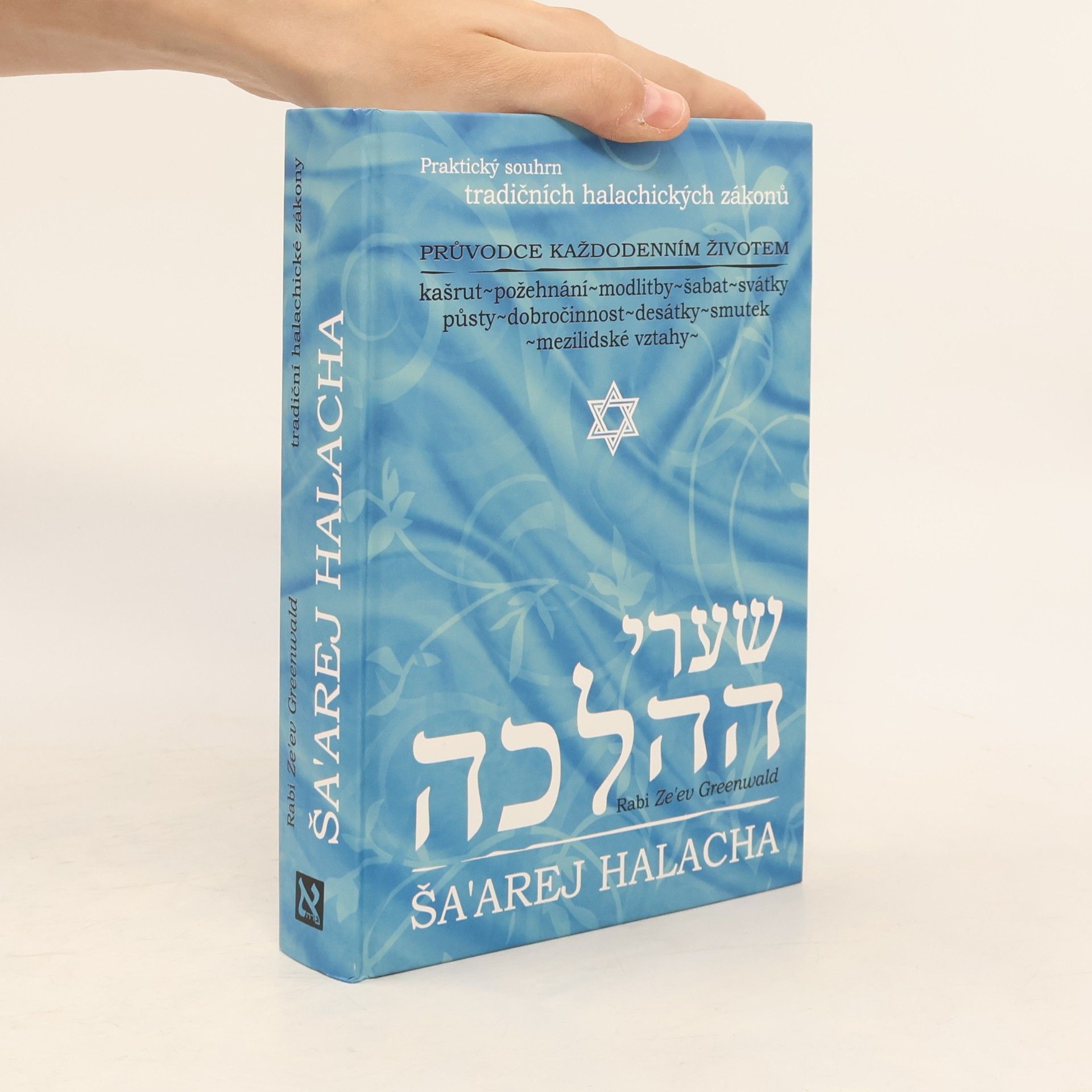 Kolektiv autorů Ša'arej halacha. Praktický souhrn tradičních halachických zákonů.