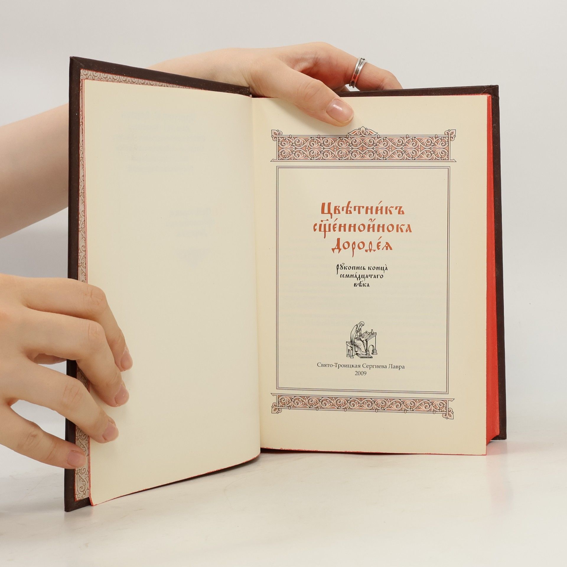 Autorenkollektiv Цветник священноинока Дорофея