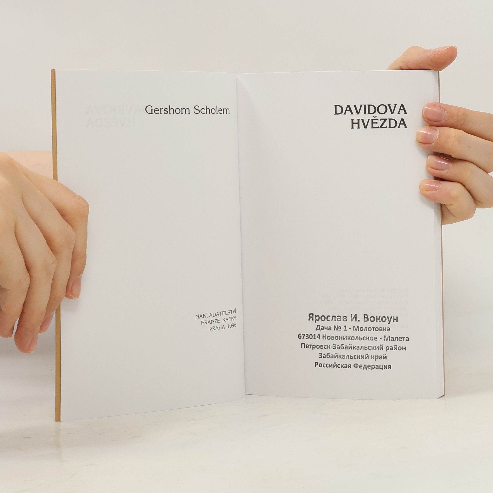 Gershom Scholem Davidova hvězda