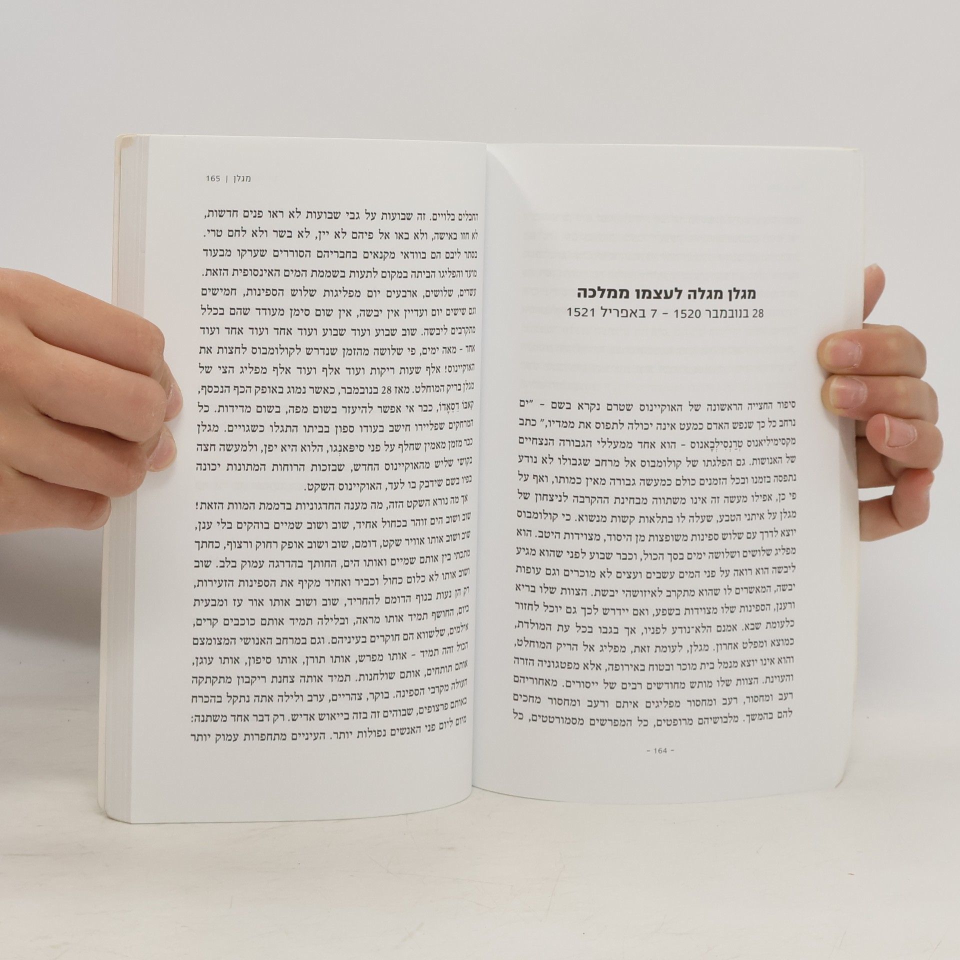 Stefan Zweig מגלן