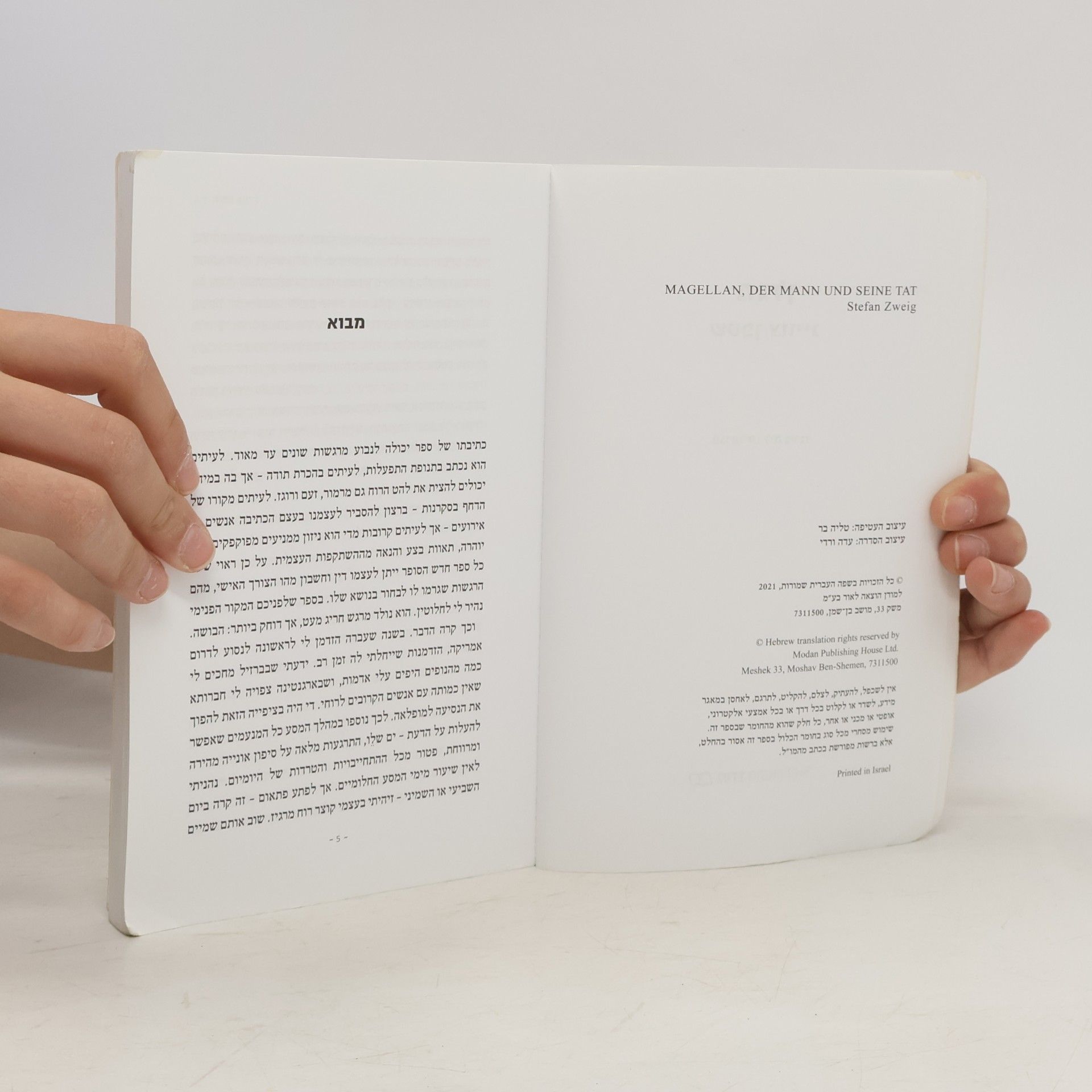 Stefan Zweig מגלן