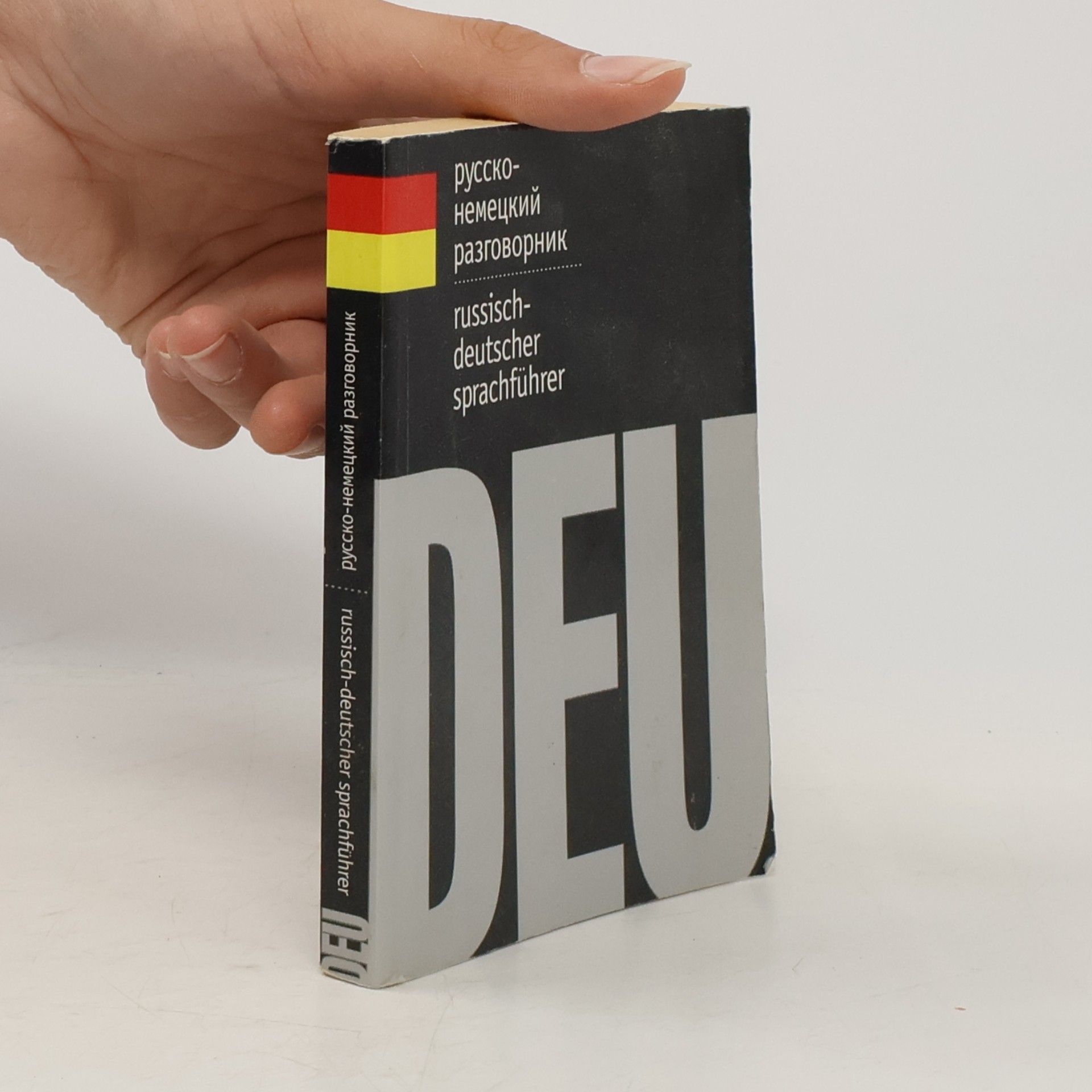 Autorenkollektiv Русско-немецкий разговорник / Russisch-deutscher Sprachführer