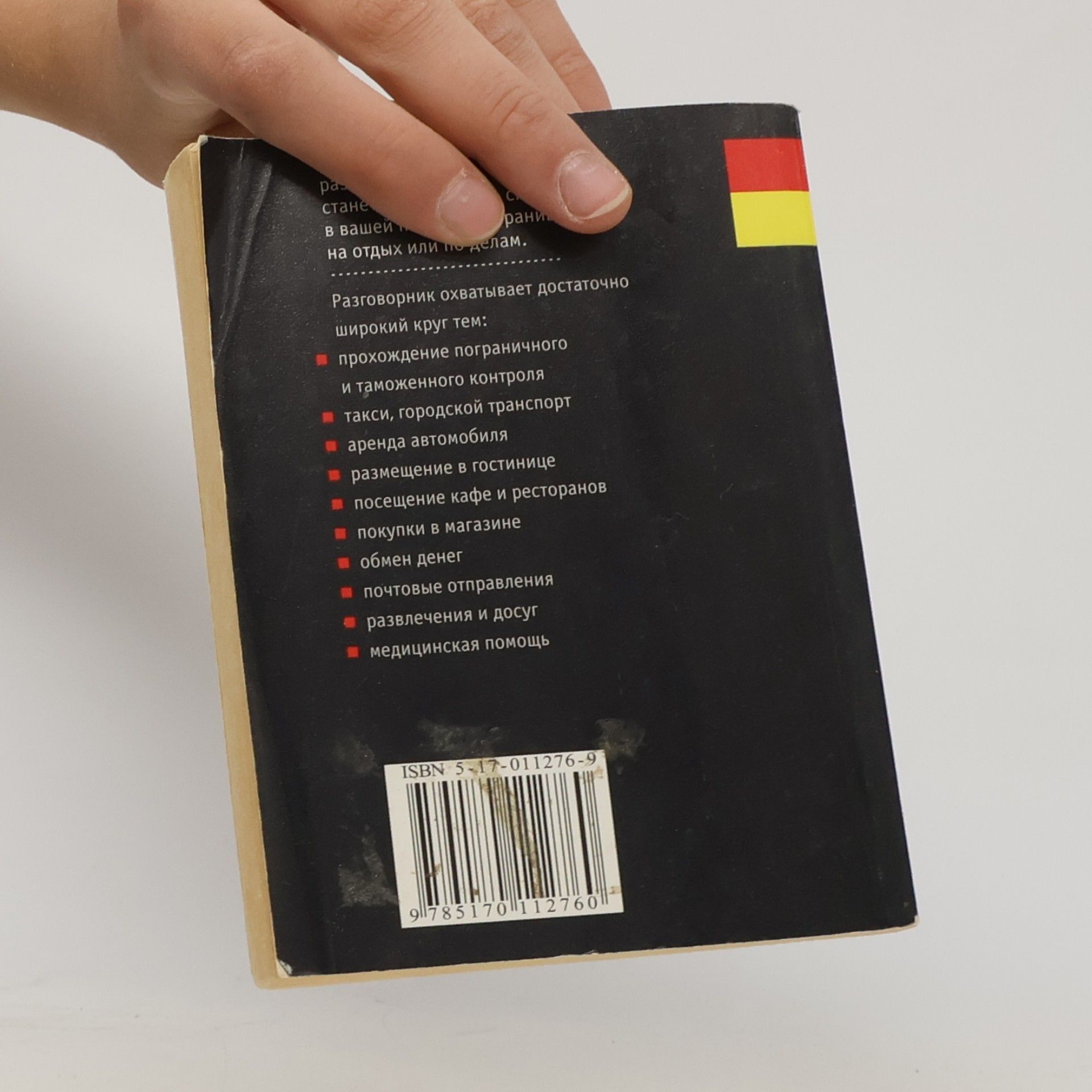 Autorenkollektiv Русско-немецкий разговорник / Russisch-deutscher Sprachführer