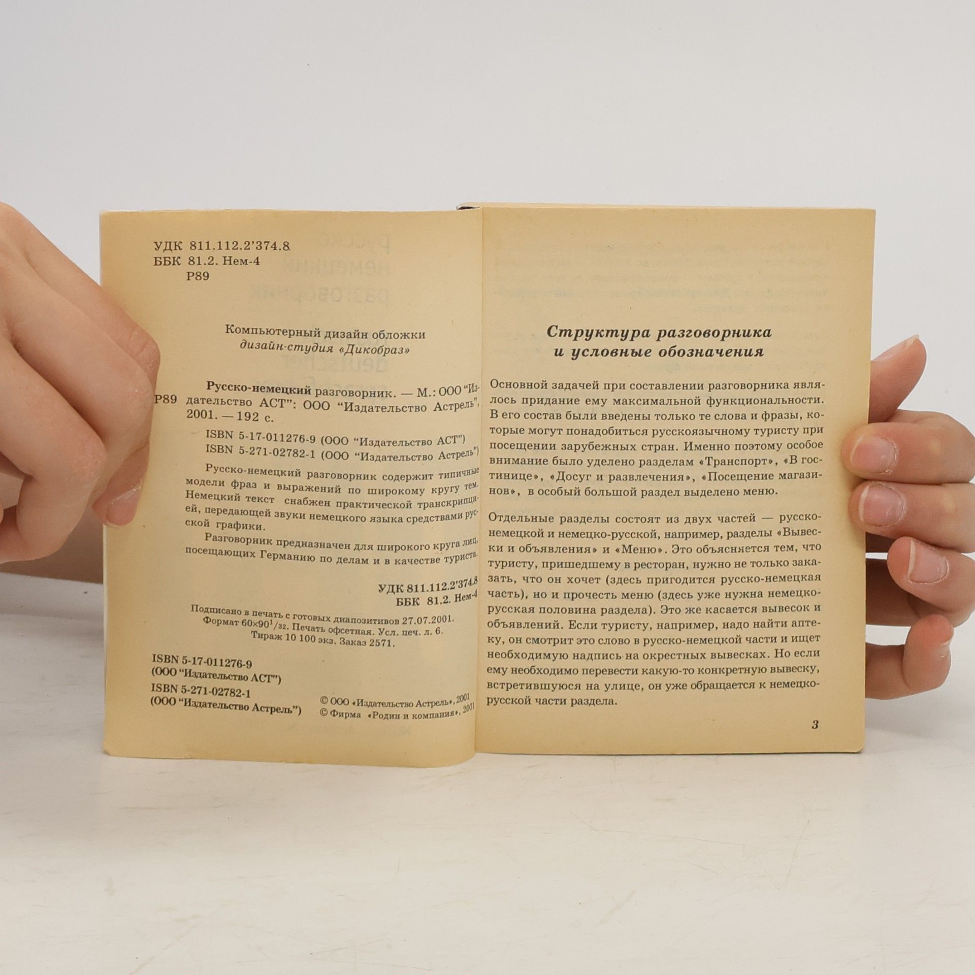 Autorenkollektiv Русско-немецкий разговорник / Russisch-deutscher Sprachführer