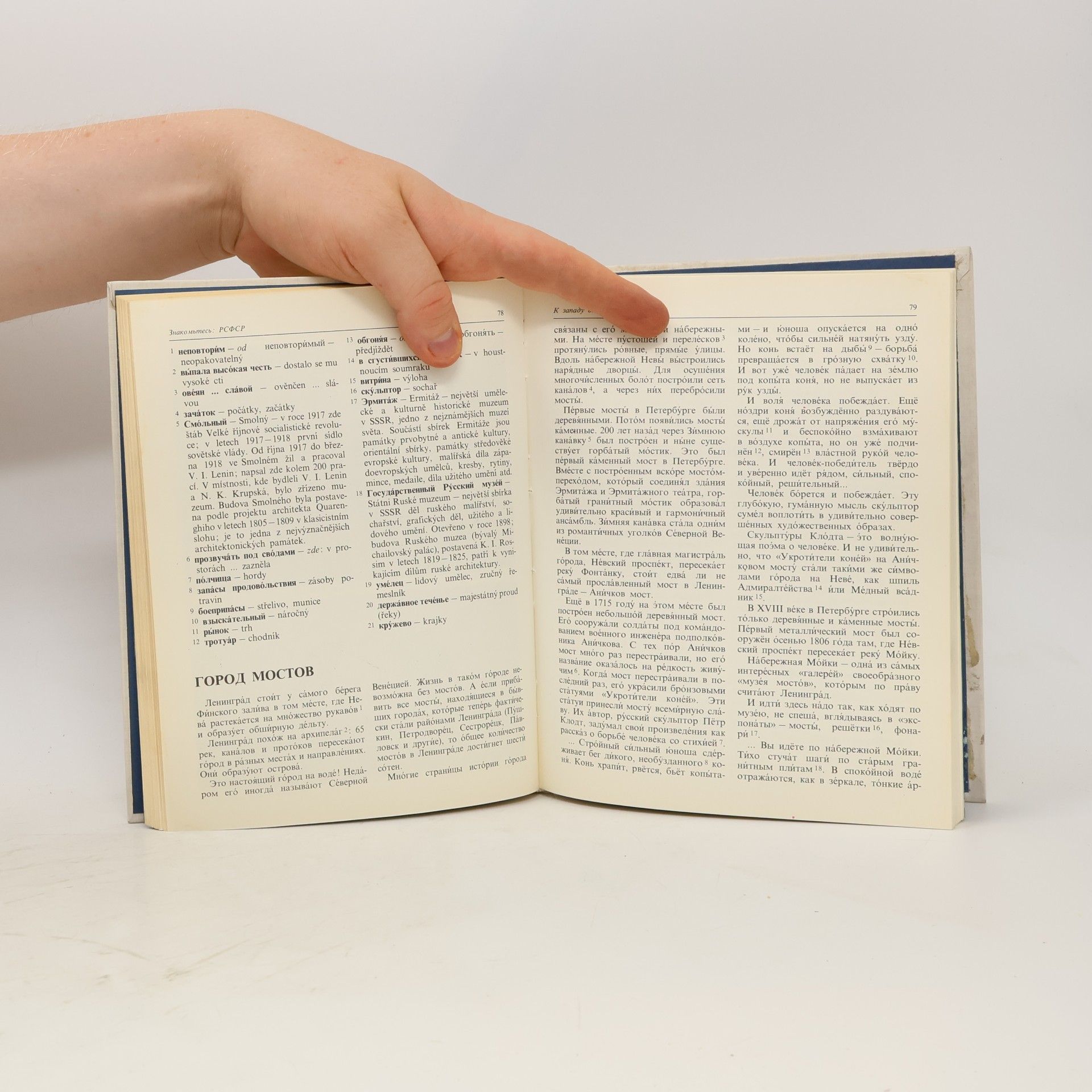 Autorenkollektiv Знакомьтесь: РСФСР. Znakom'tes': RSFSR