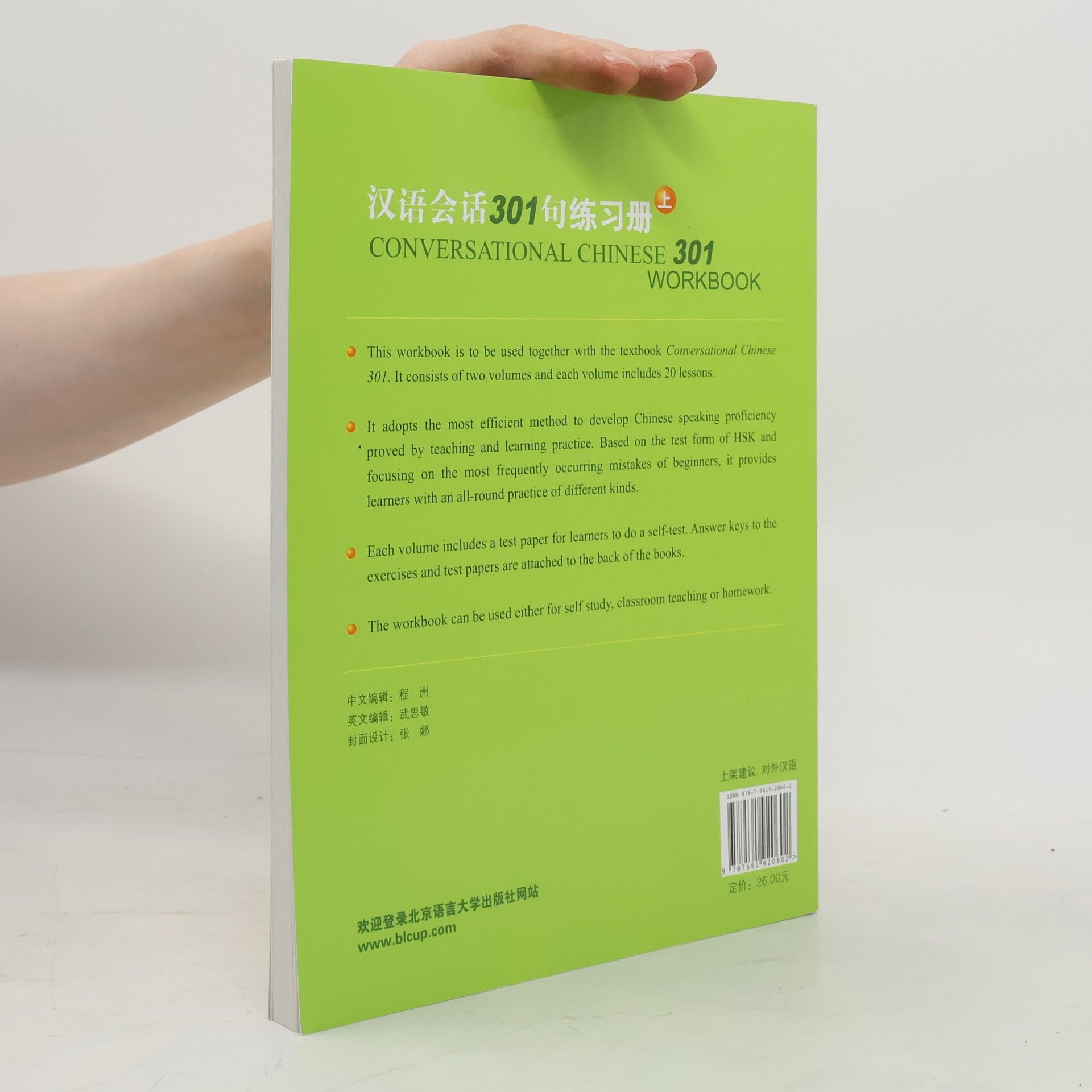 Yuhua Kang Conversational Chinese 301 : workbook