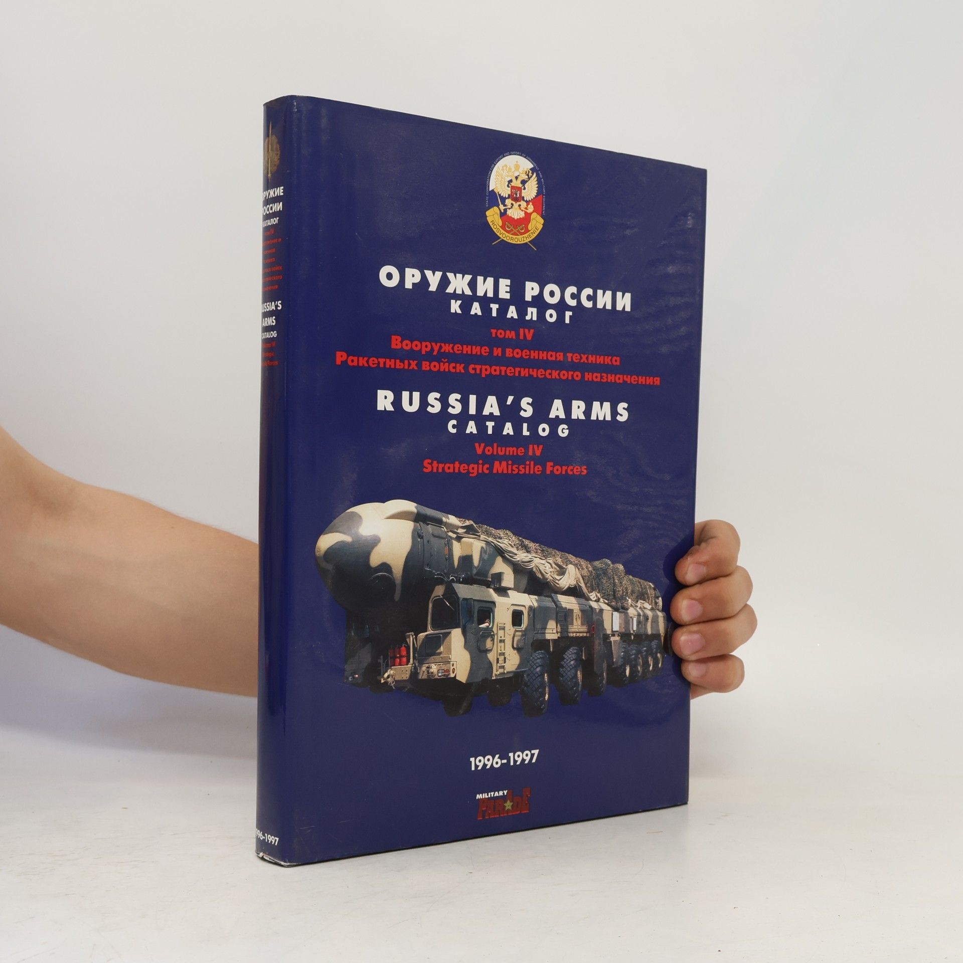 KBP Instrument Design Bureau Оружие России Каталог / Russia's Arms Catalog