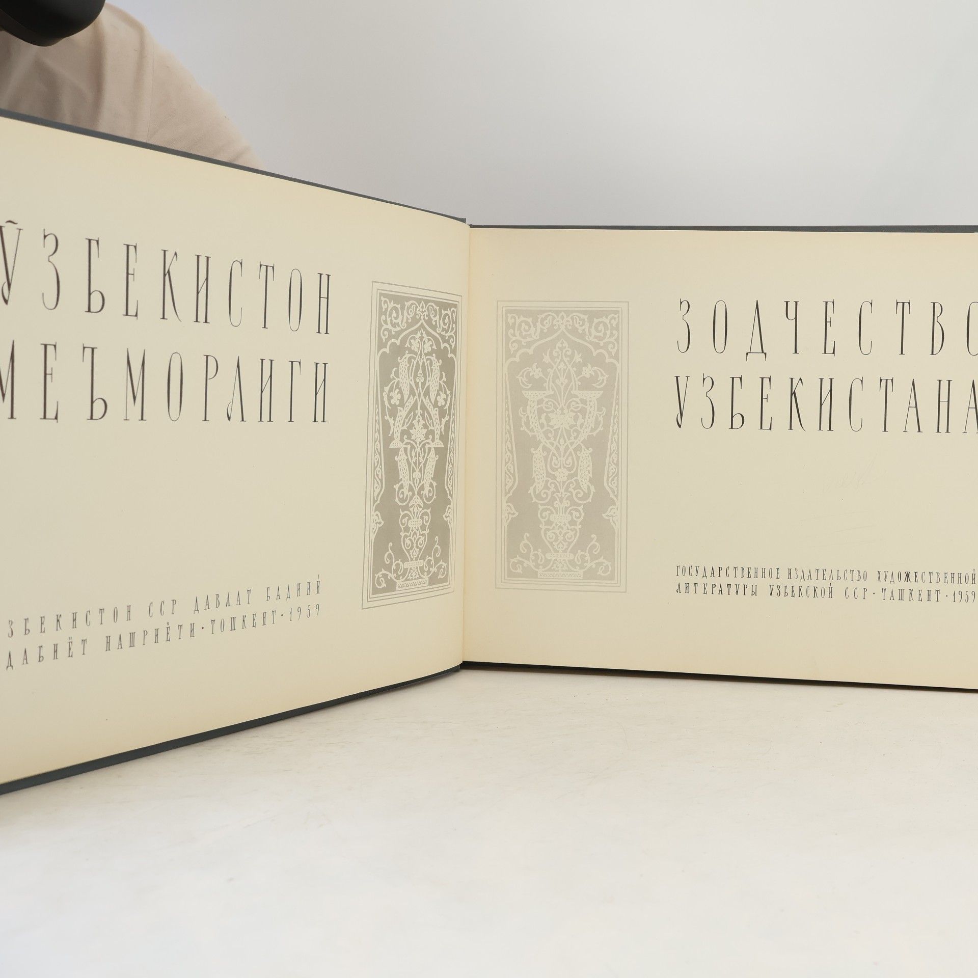 Autorenkollektiv Зодчество Узбекистана. Ўзбекистон меъморлиги
