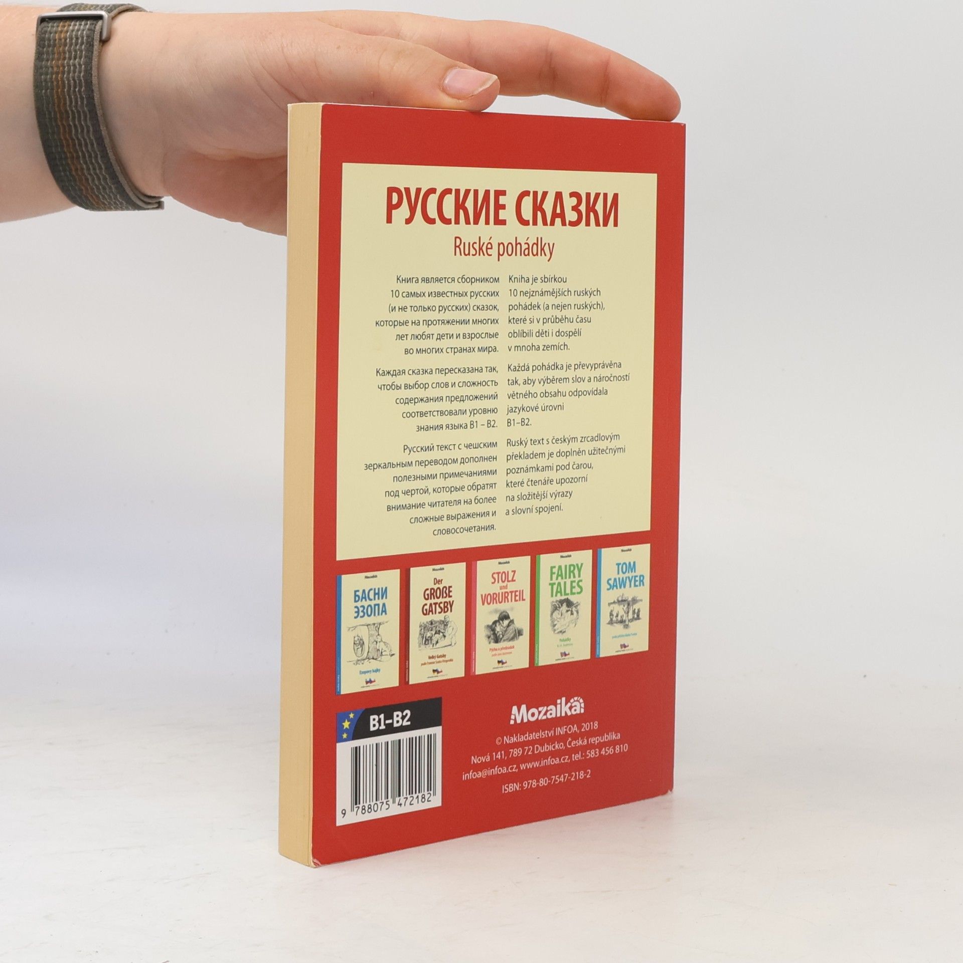 Marie Pihrtová Русские сказки. Ruské pohádky