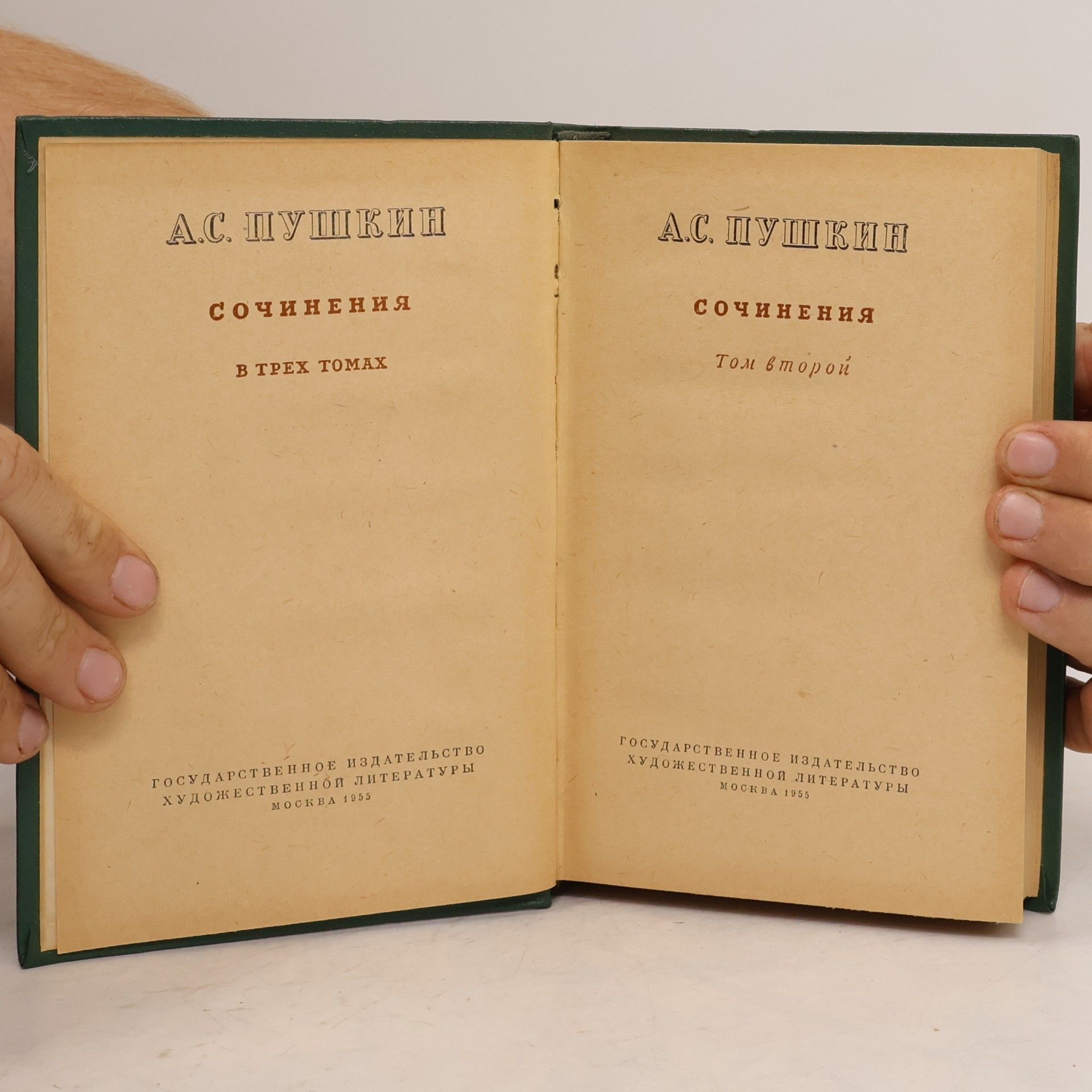 Alexander Sergejewitsch Puschkin Сочинения 2