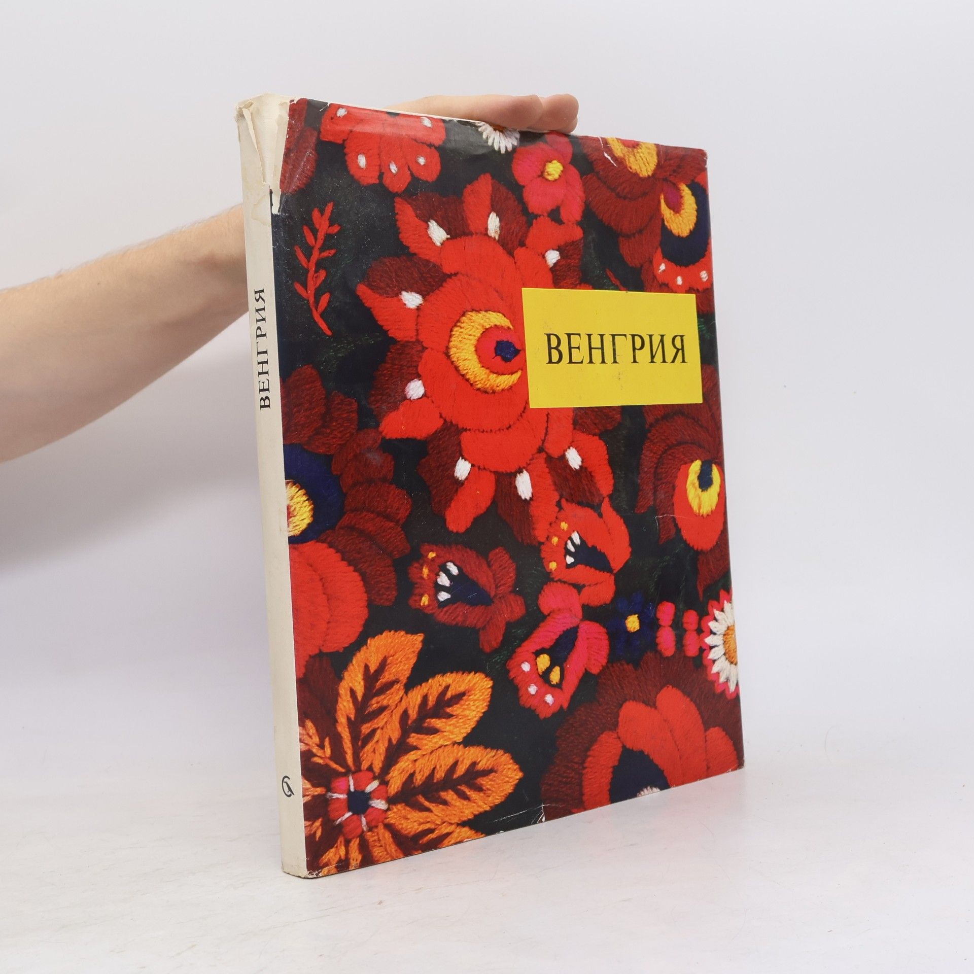 Autorenkollektiv Венгрия