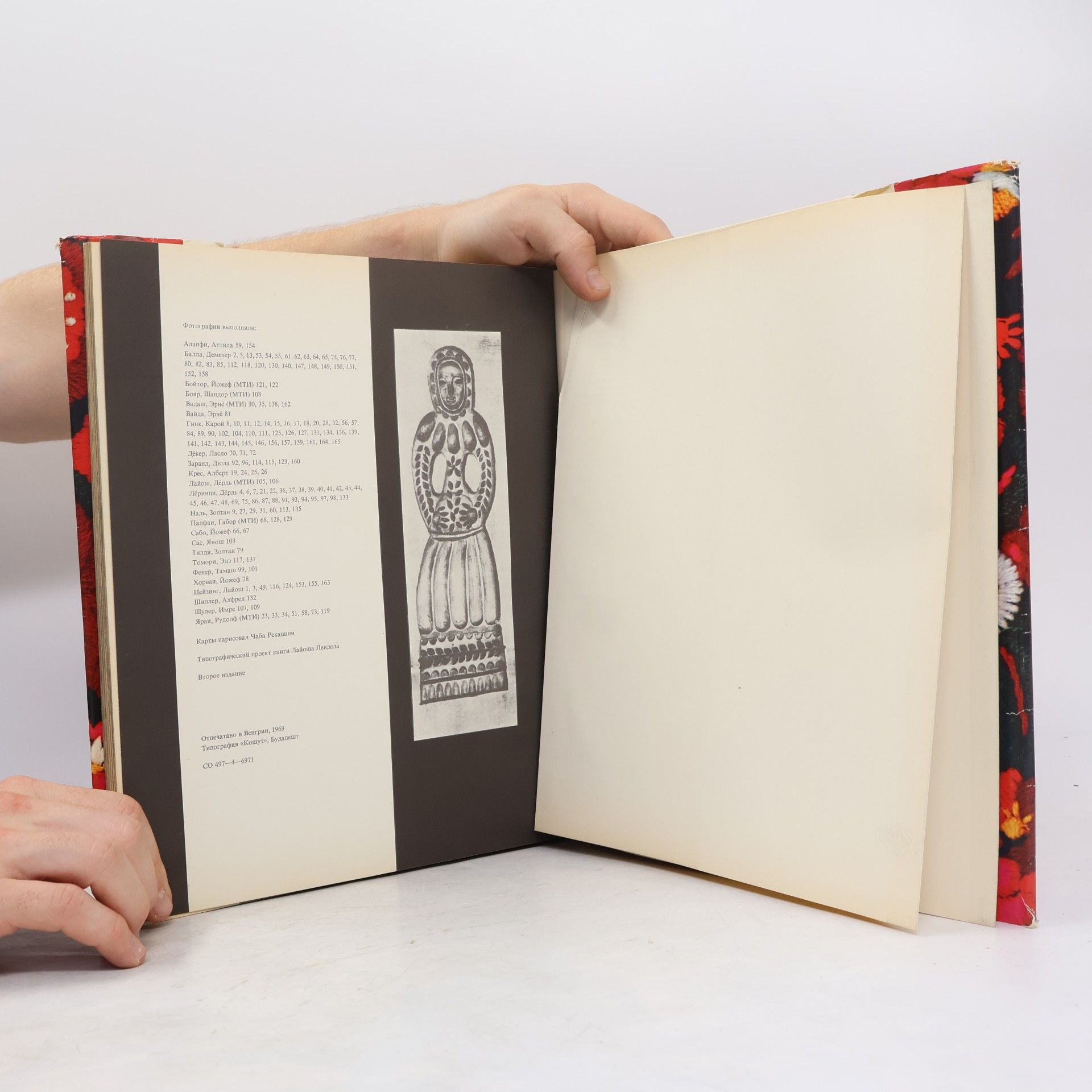 Autorenkollektiv Венгрия