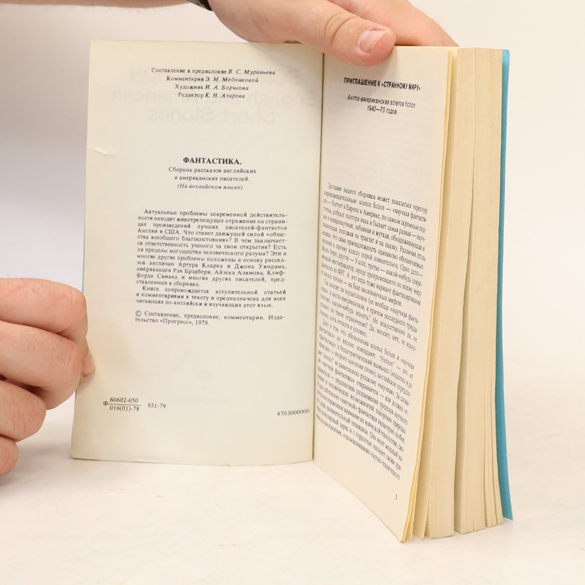 Collectif d'auteurs Science Fiction