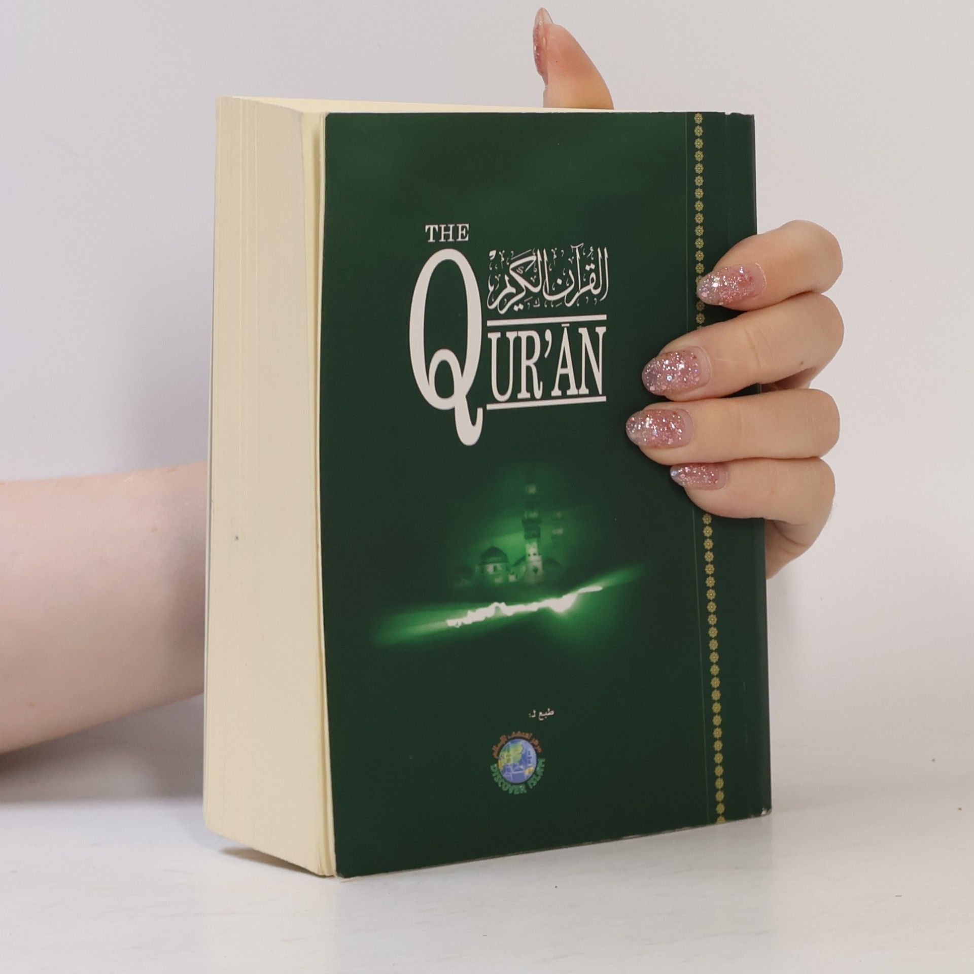 Autorenkollektiv The Qur'ān