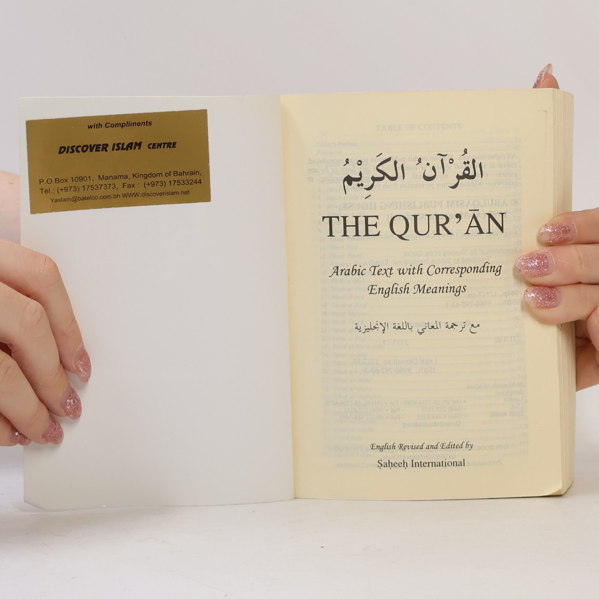 Autorenkollektiv The Qur'ān