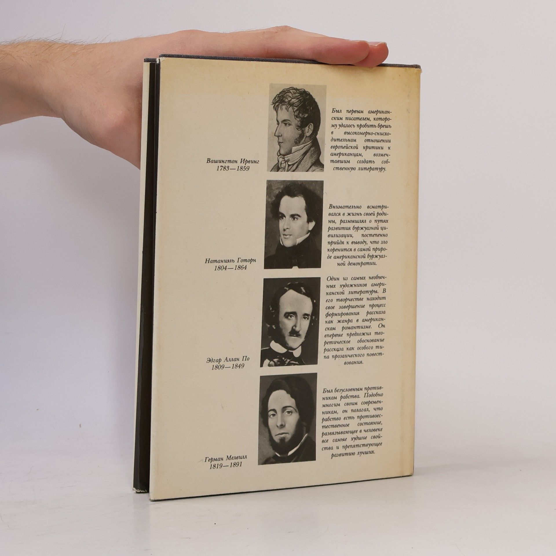 Washington Irving Washington Irving, Nathaniel Hawthorne, Edgar Allan Poe, Herman Melville