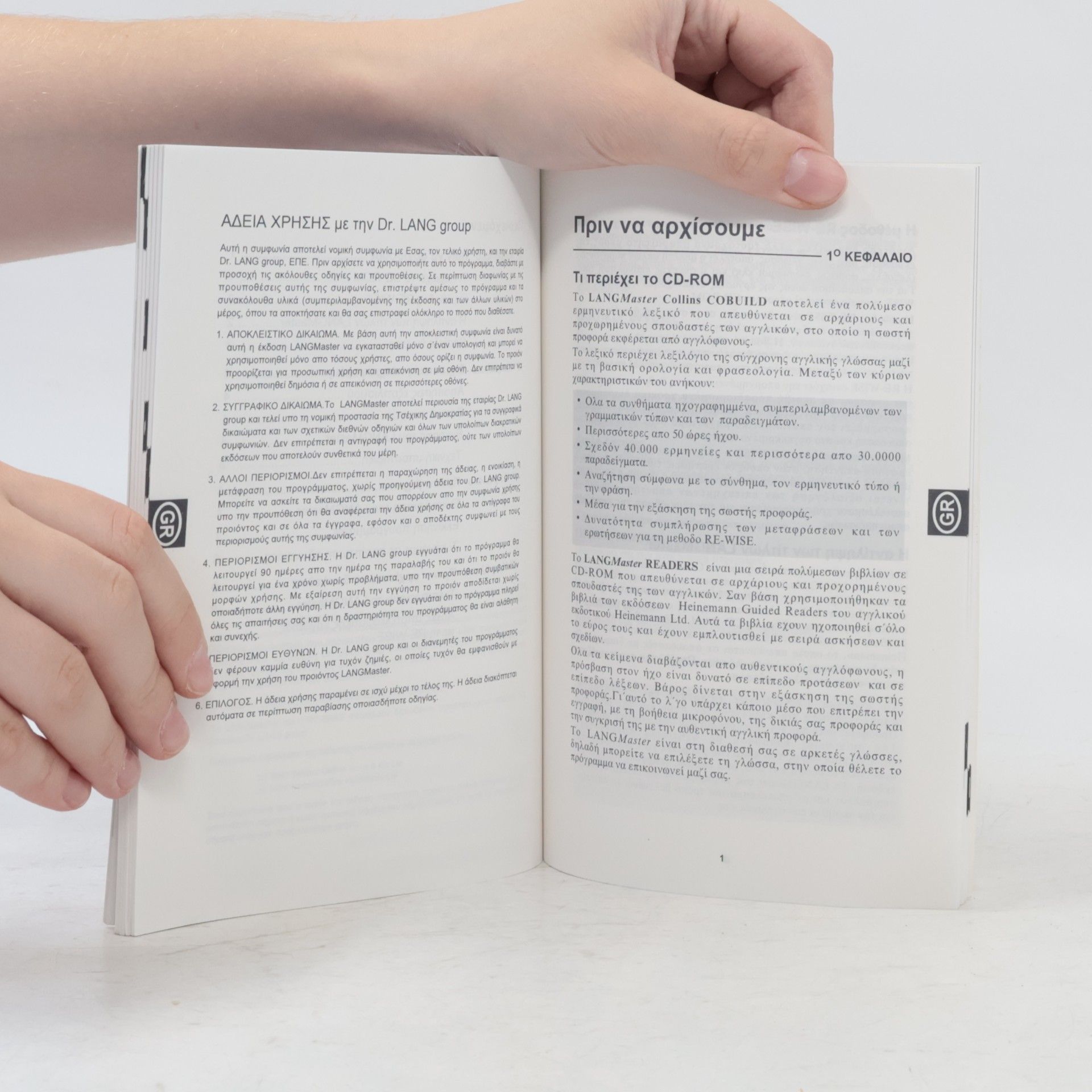 Various authors LangMaster. Learning for Language