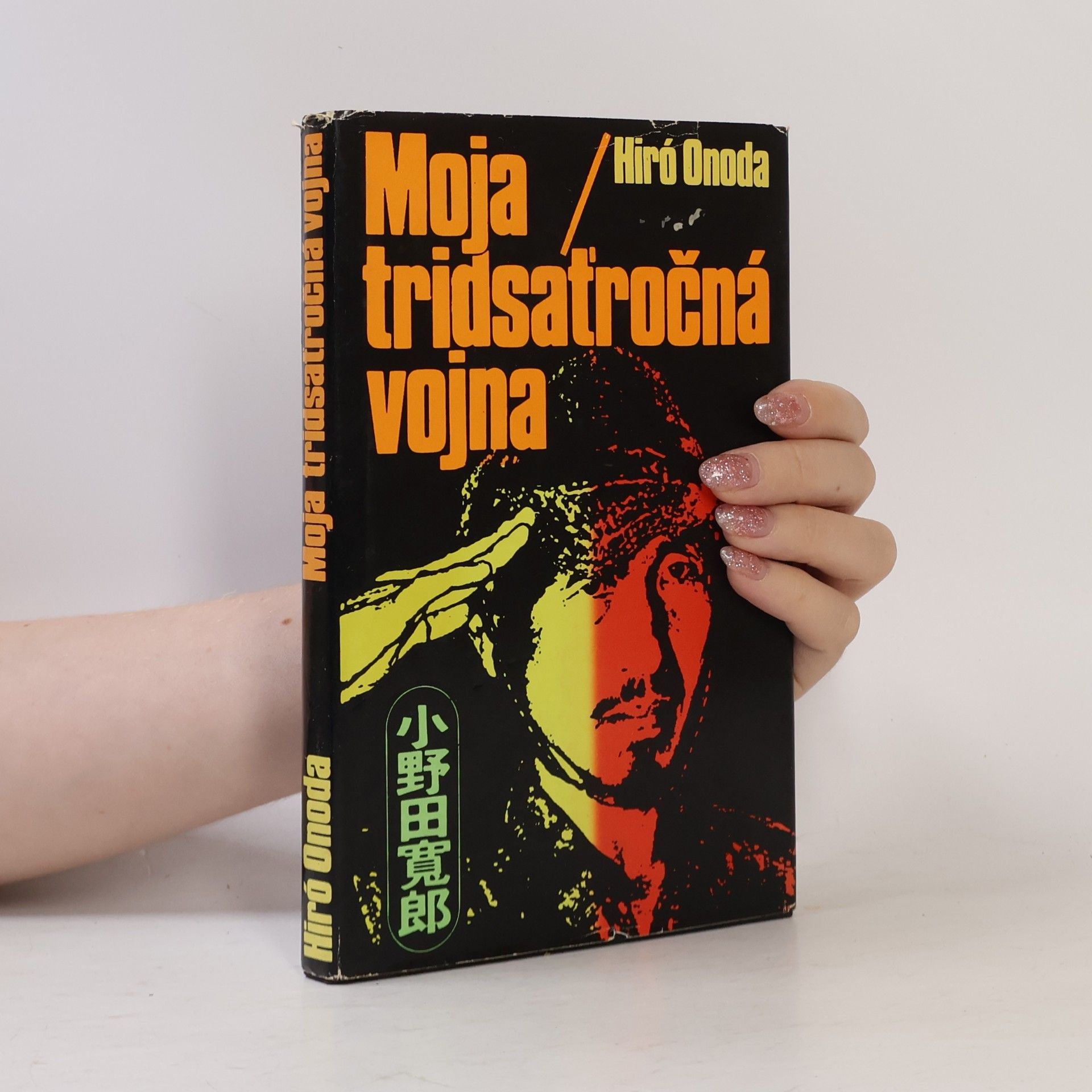 Onoda Hirō Moja tridsaťročná vojna