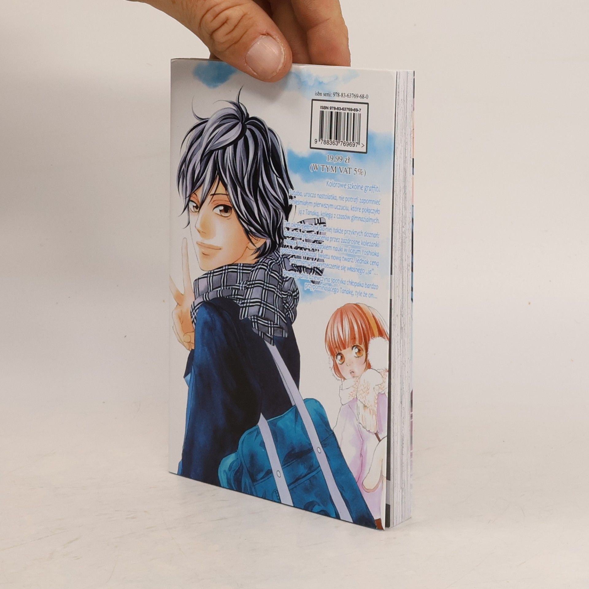 Io Sakisaka Ao Haru Ride - 1: Ścieżki młodości