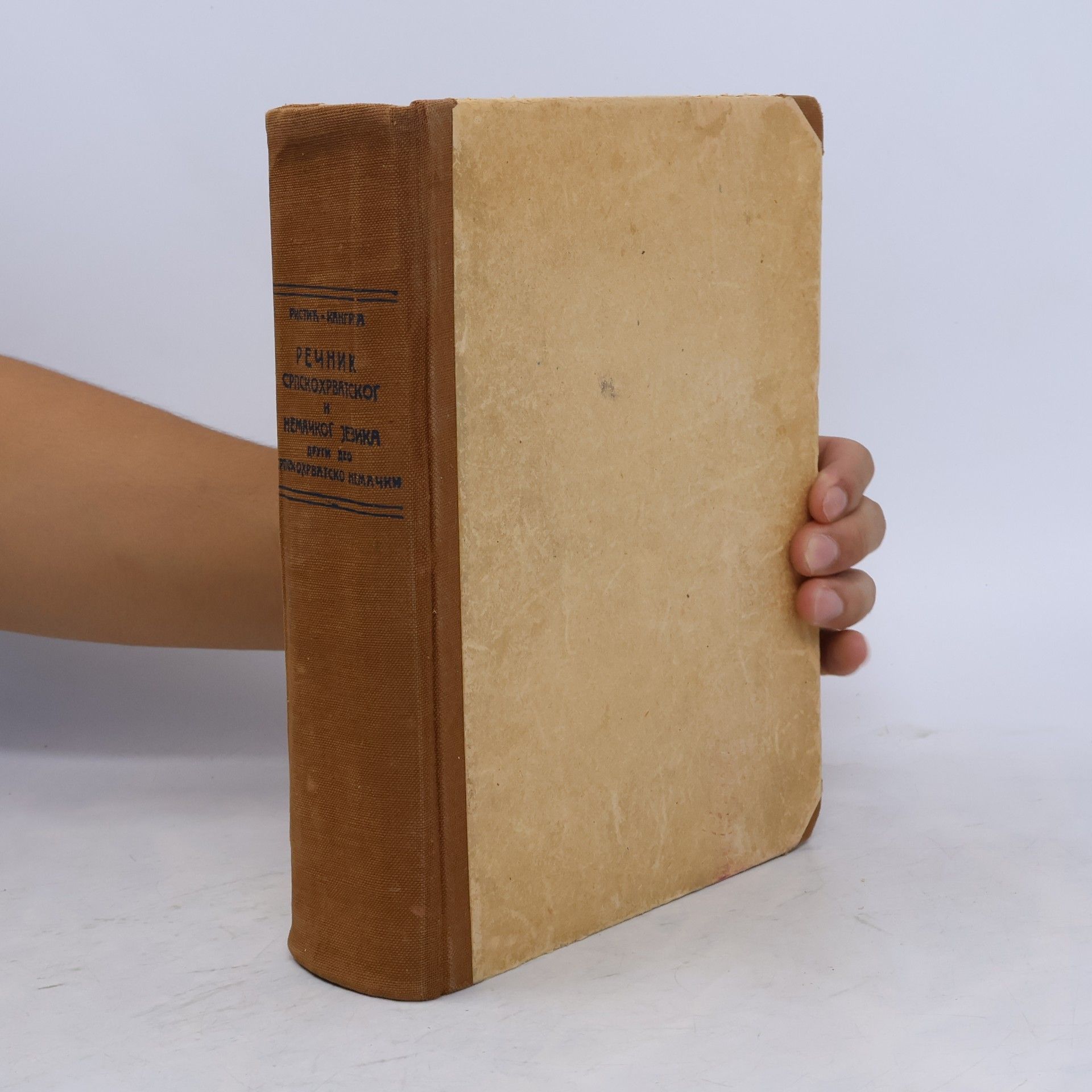 Jovan Kangrga Wörterbuch der serbokroatischen und deutschen Sprache – Zweiter Teil: Kroatisch-Deutsch. Речник српскохрватског и немачког језика – Други део: Српскохрватско-немачки