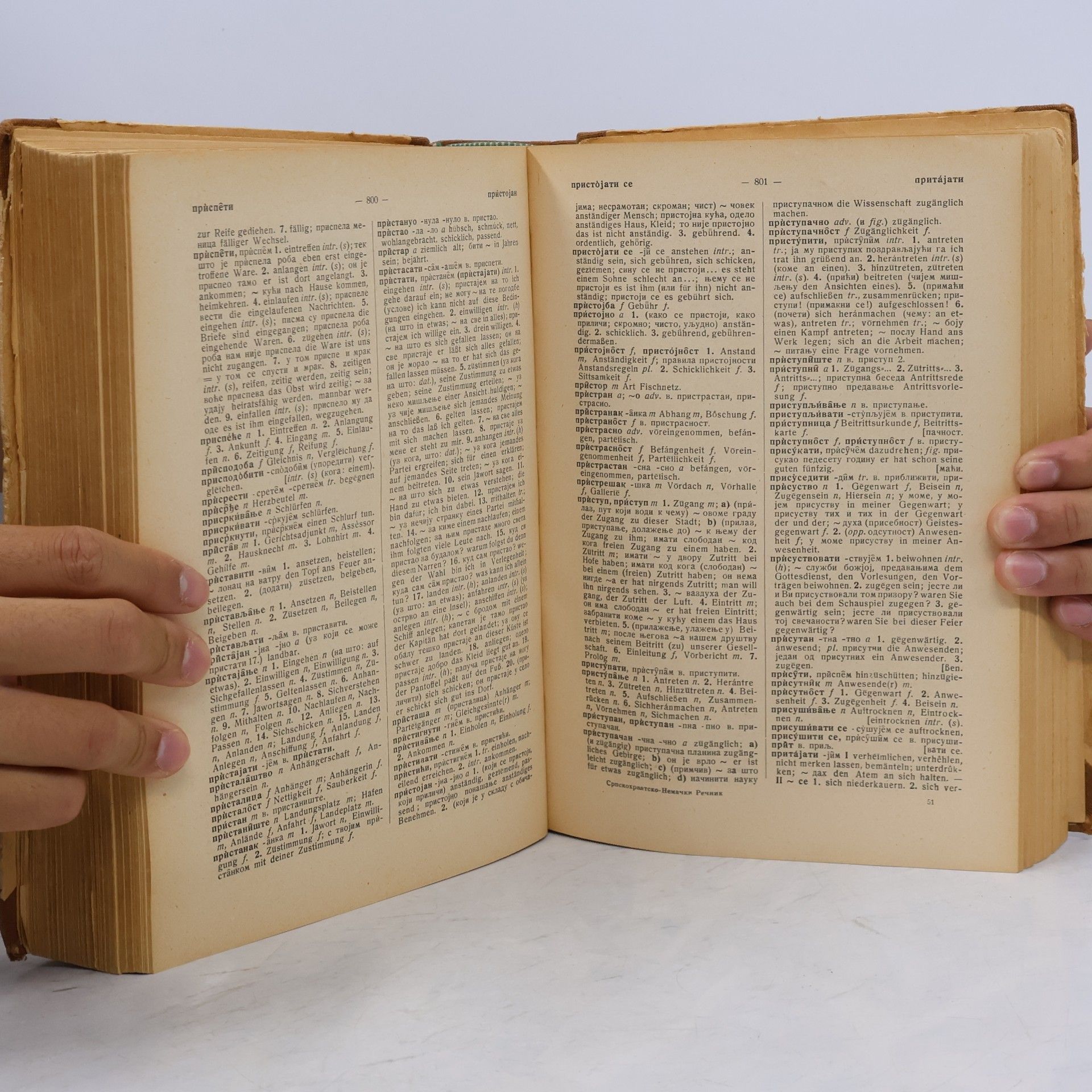 Svetomir Ristić Wörterbuch der serbokroatischen und deutschen Sprache – Zweiter Teil: Kroatisch-Deutsch. Речник српскохрватског и немачког језика – Други део: Српскохрватско-немачки