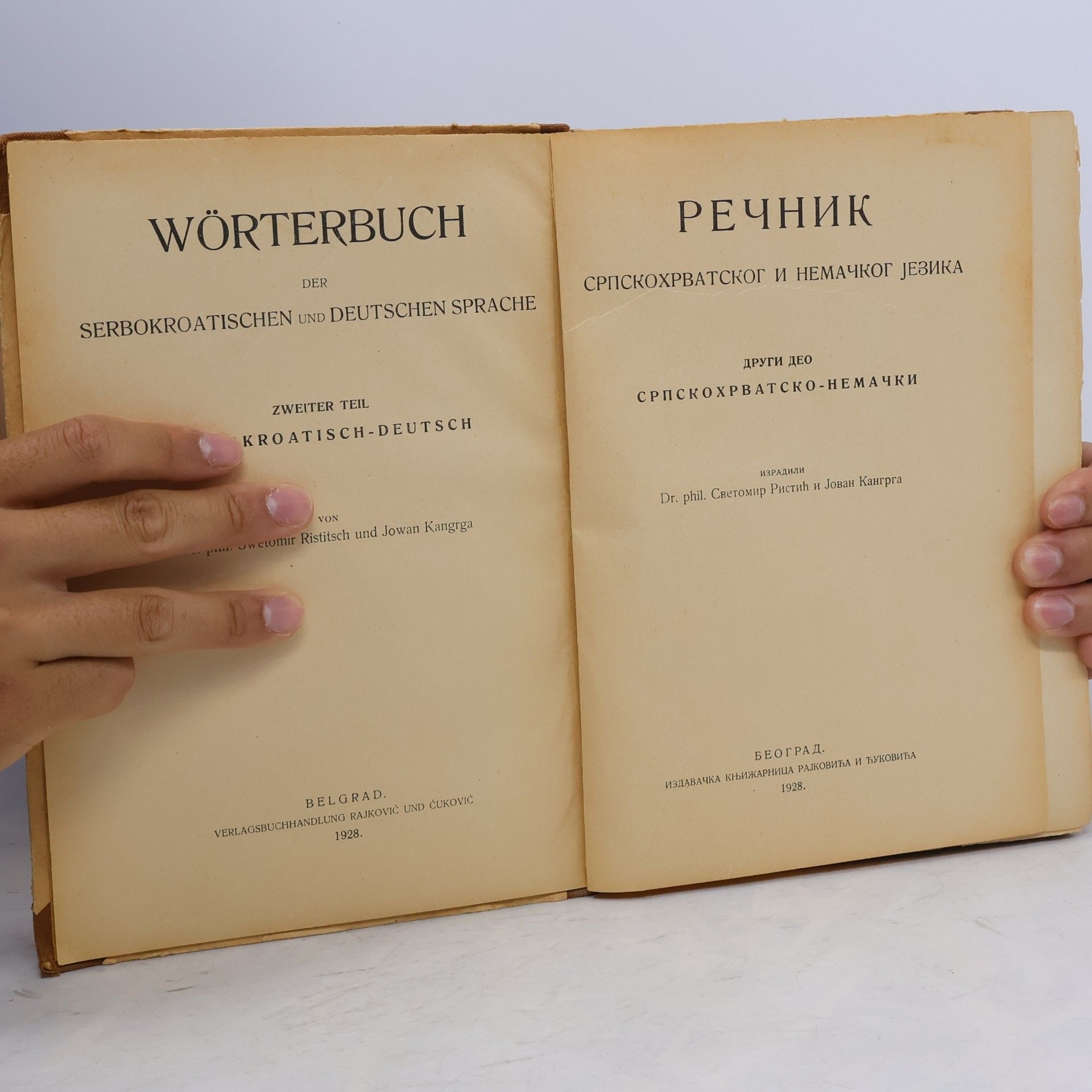 Svetomir Ristić Wörterbuch der serbokroatischen und deutschen Sprache – Zweiter Teil: Kroatisch-Deutsch. Речник српскохрватског и немачког језика – Други део: Српскохрватско-немачки