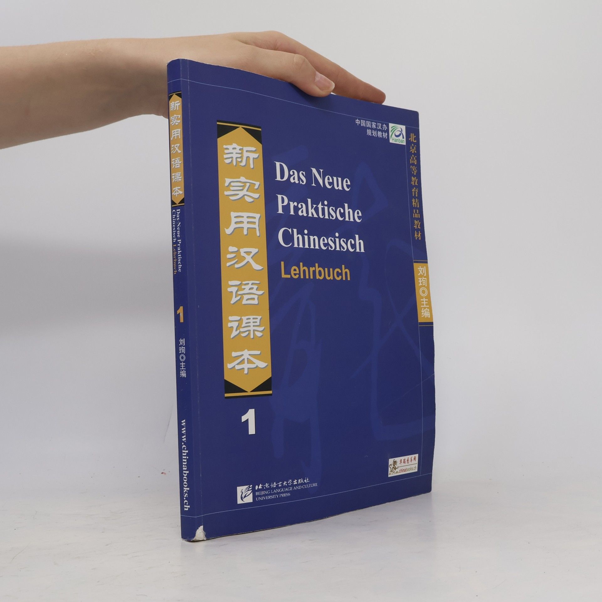 Autorenkollektiv Das neue praktische Chinesisch 1. Lehrbuch