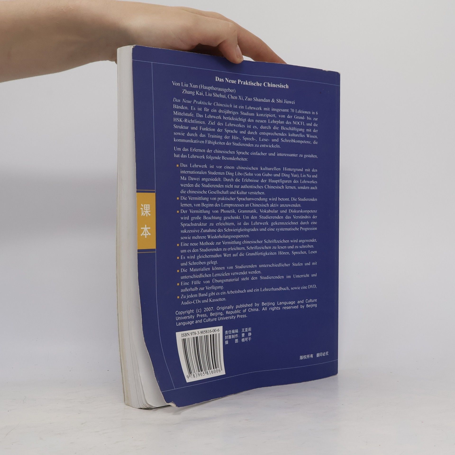 Autorenkollektiv Das neue praktische Chinesisch 1. Lehrbuch