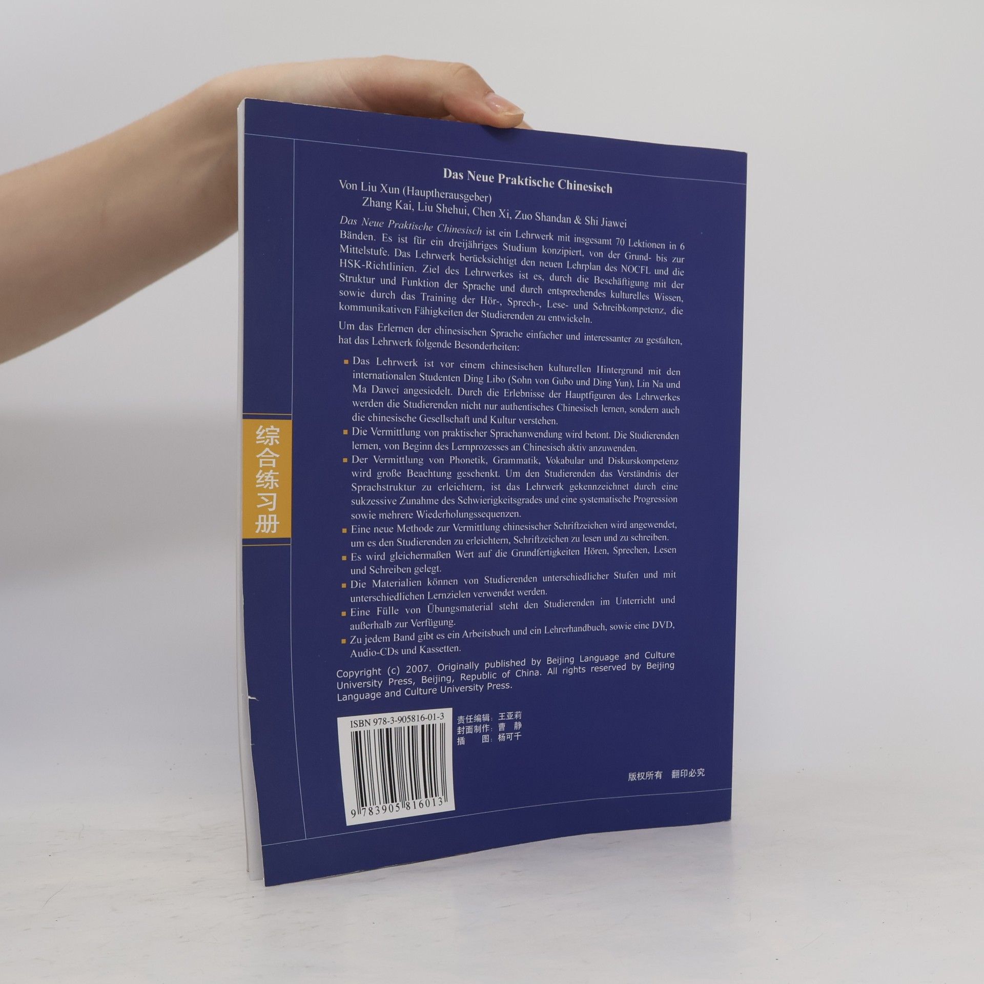 Autorenkollektiv Das neue praktische Chinesisch 1. Arbeitsbuch