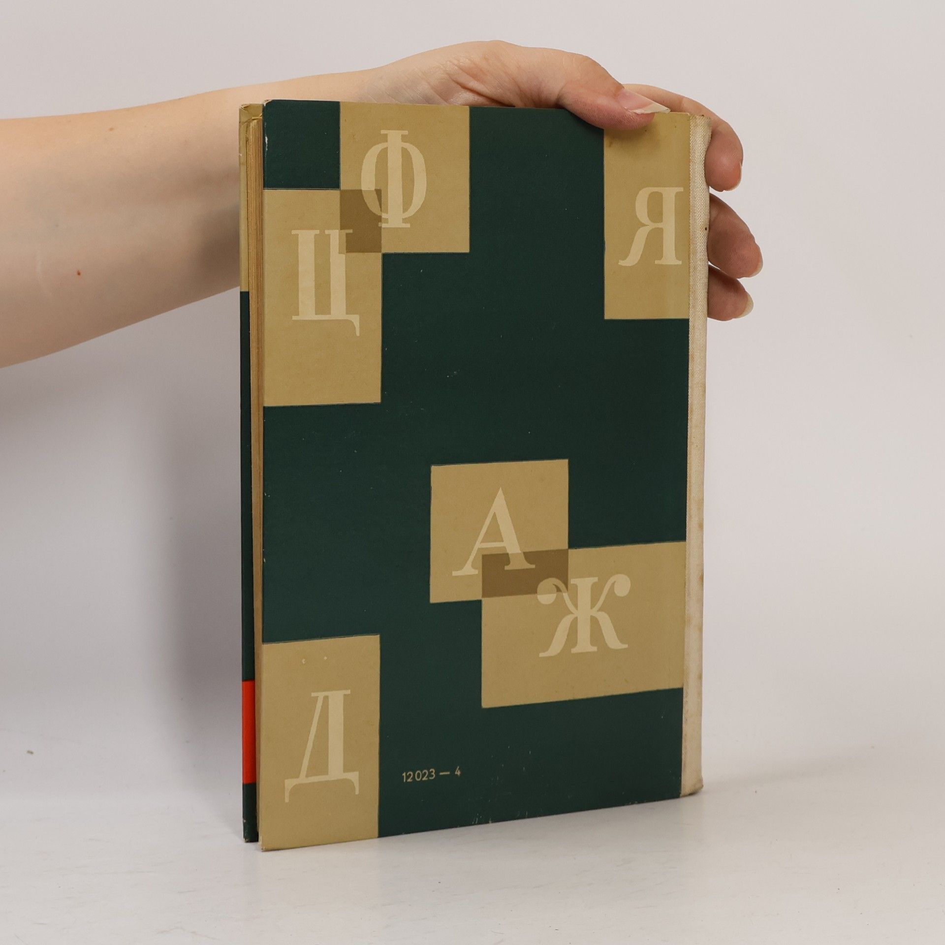 Wolfgang Steinitz Russisches Lehrbuch