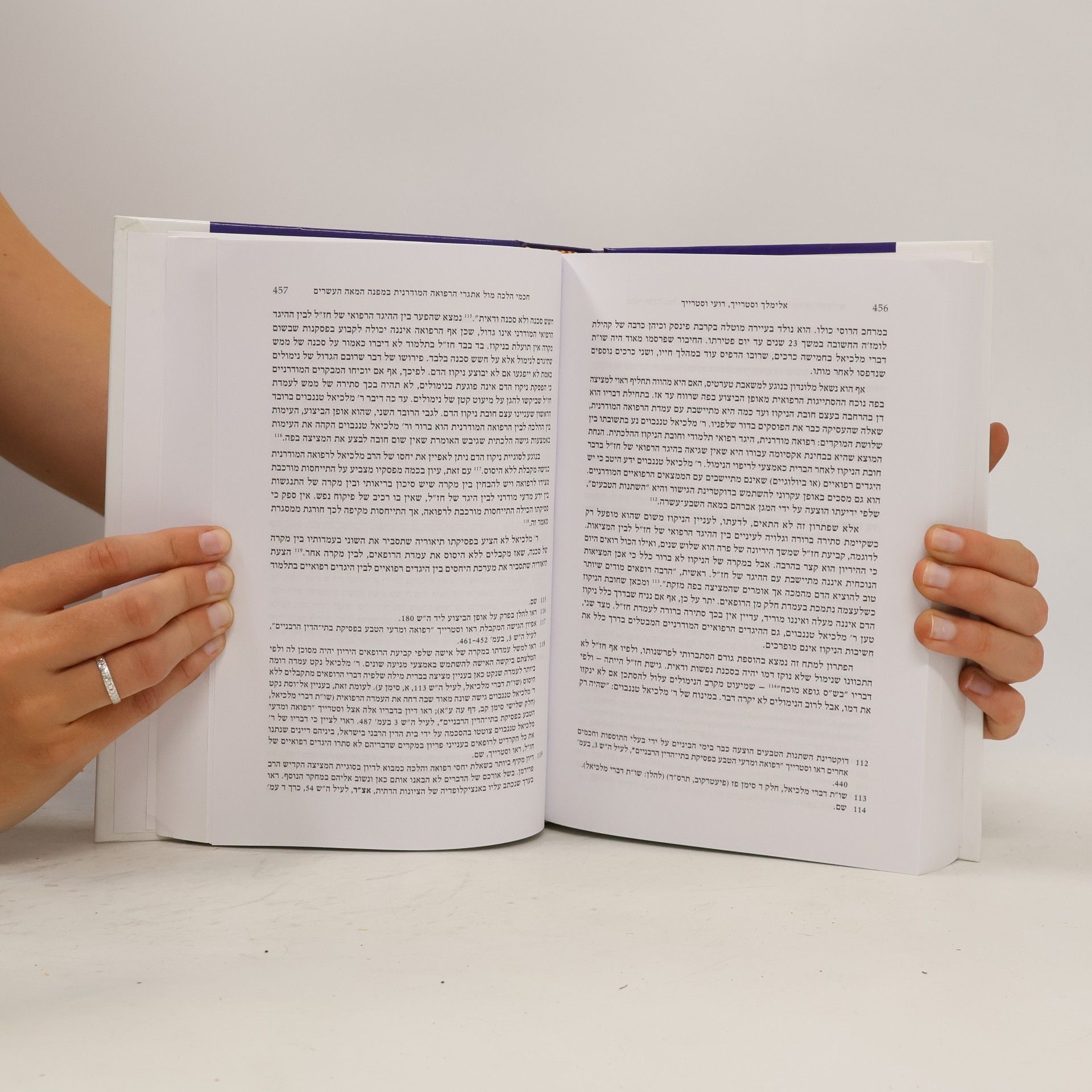Various authors דיני ישראל