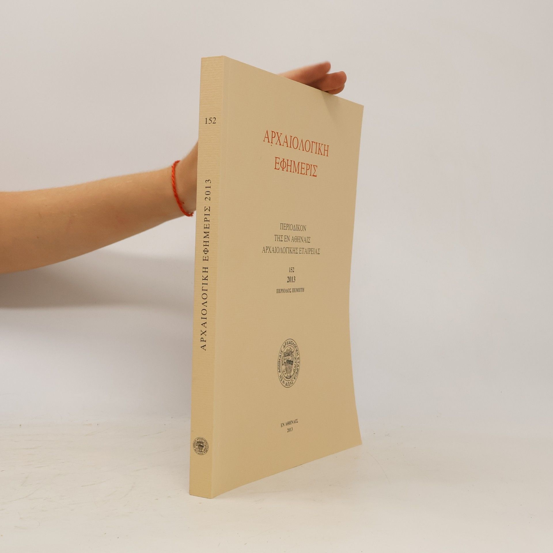 Kolektiv autorů Αρχαιολογική Εφημερίς 152