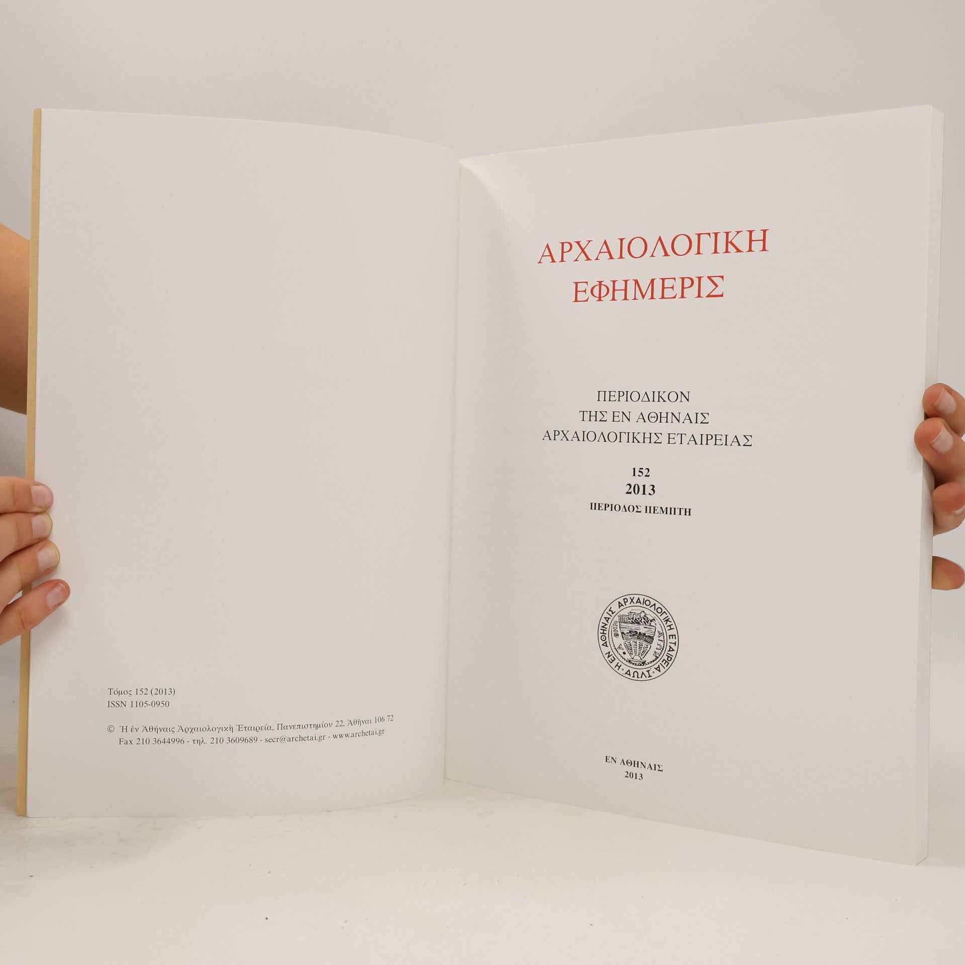 Kolektiv autorů Αρχαιολογική Εφημερίς 152