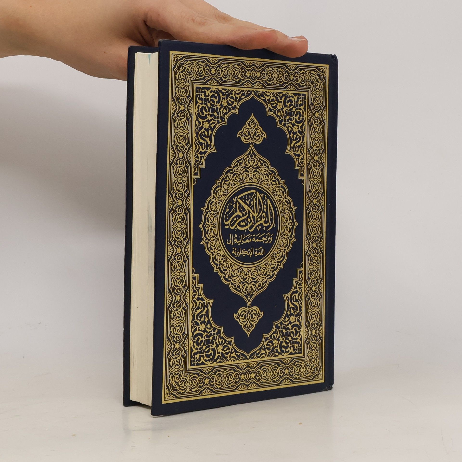 Taqī alDīn Hilālī The Noble Qurʾan. English translation of the meanings and commentary