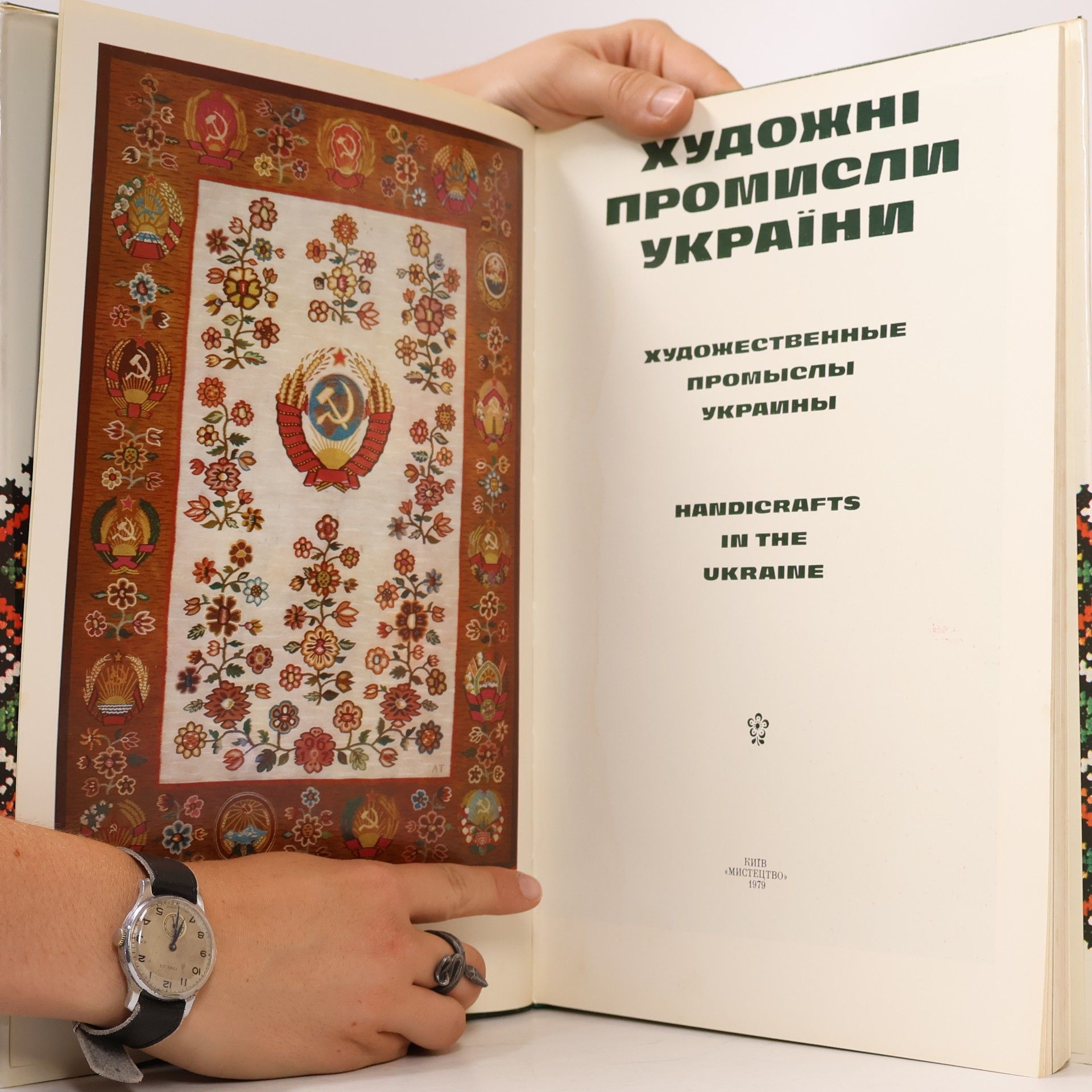 Kolektiv autorů Художні промисли України