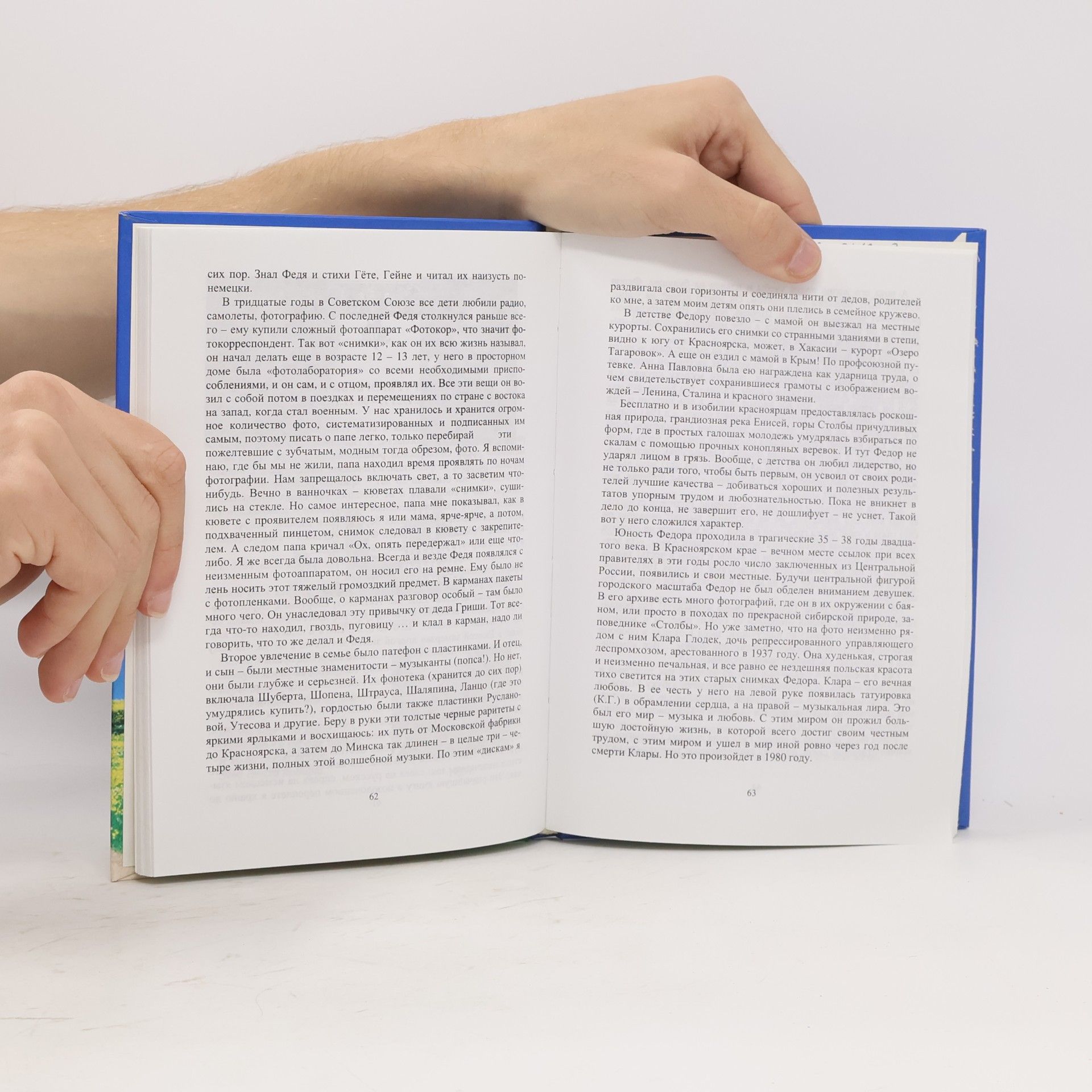 Татьяна Рослик "Я знаю, мой откуда род..."