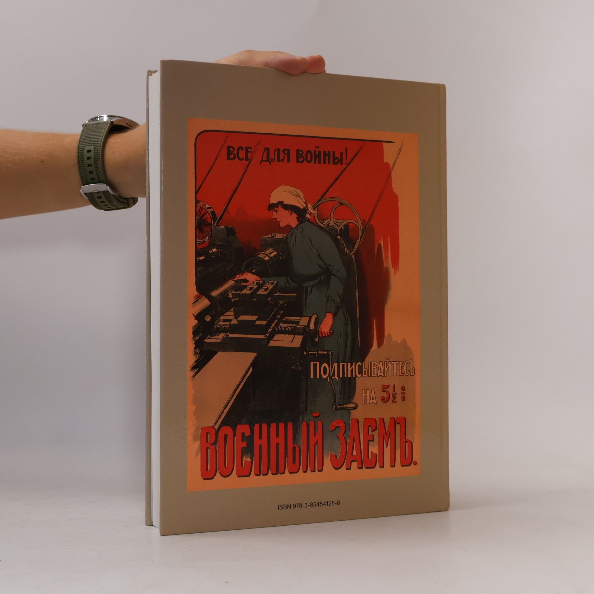 Erik Eybl Krieg an der Wand
