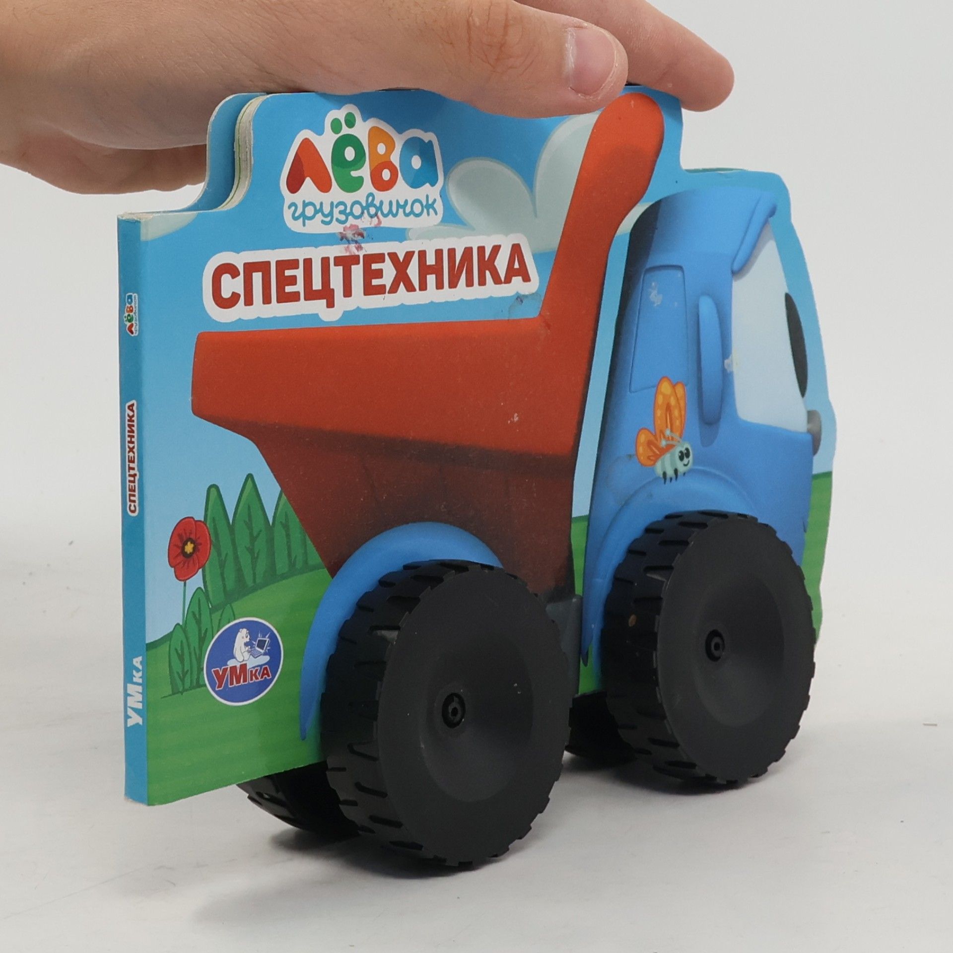 Любовь Адаменко Спецтехника