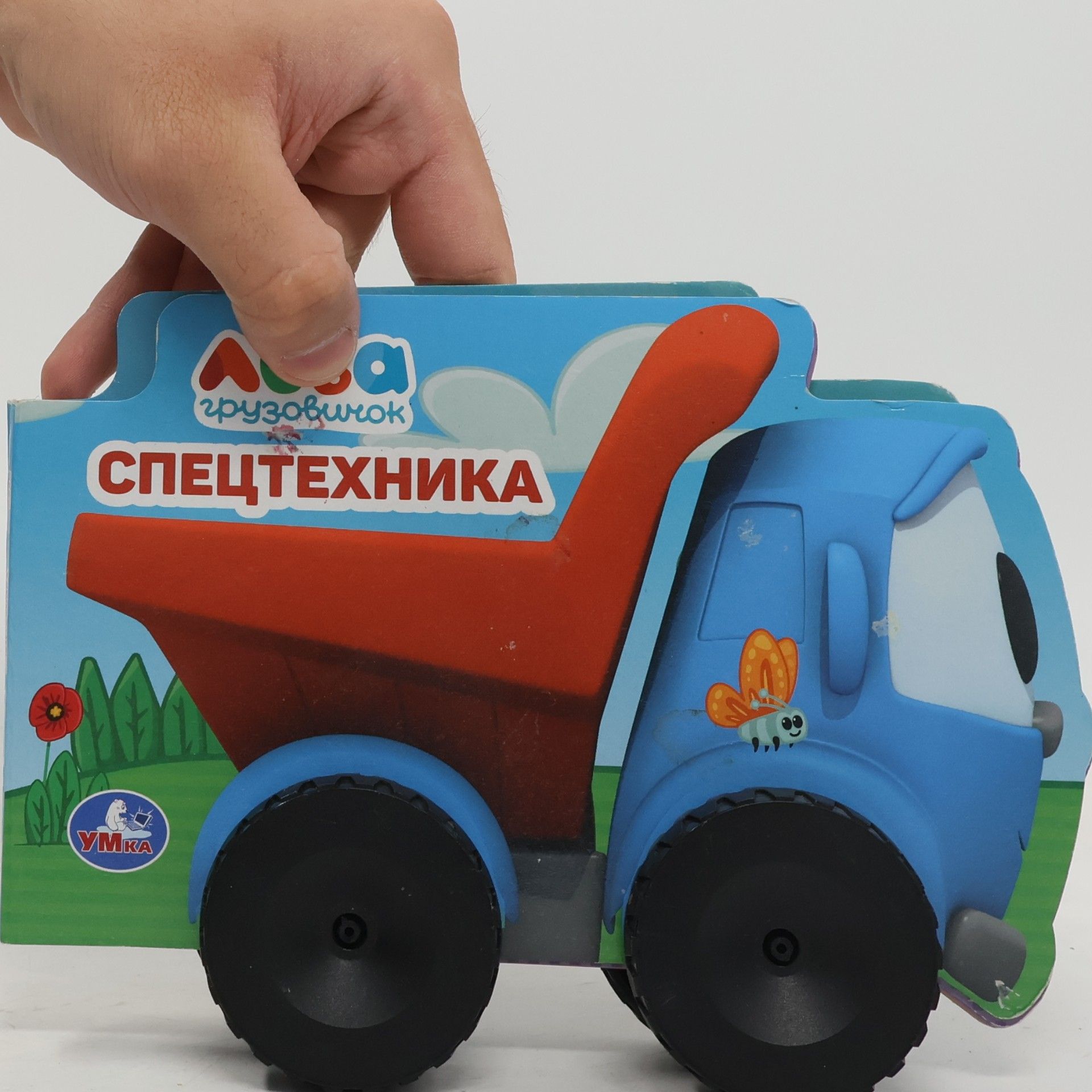 Любовь Адаменко Спецтехника