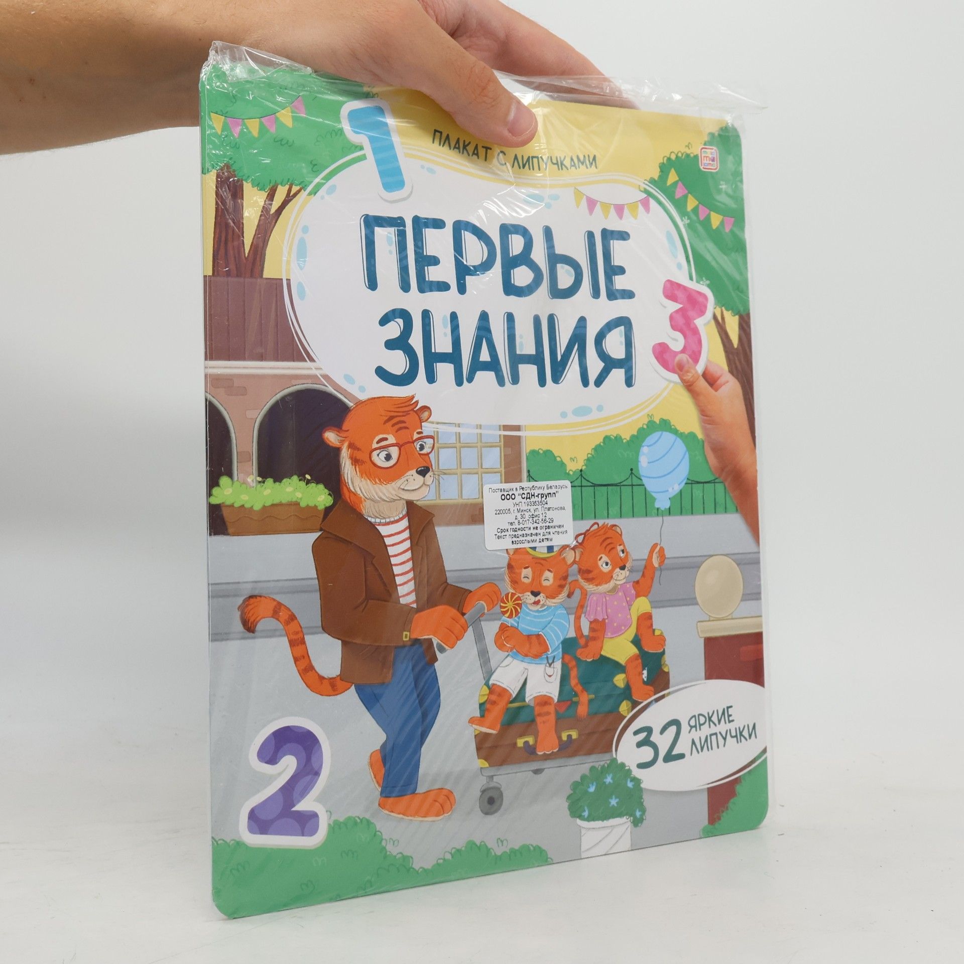 Various authors Первые знания