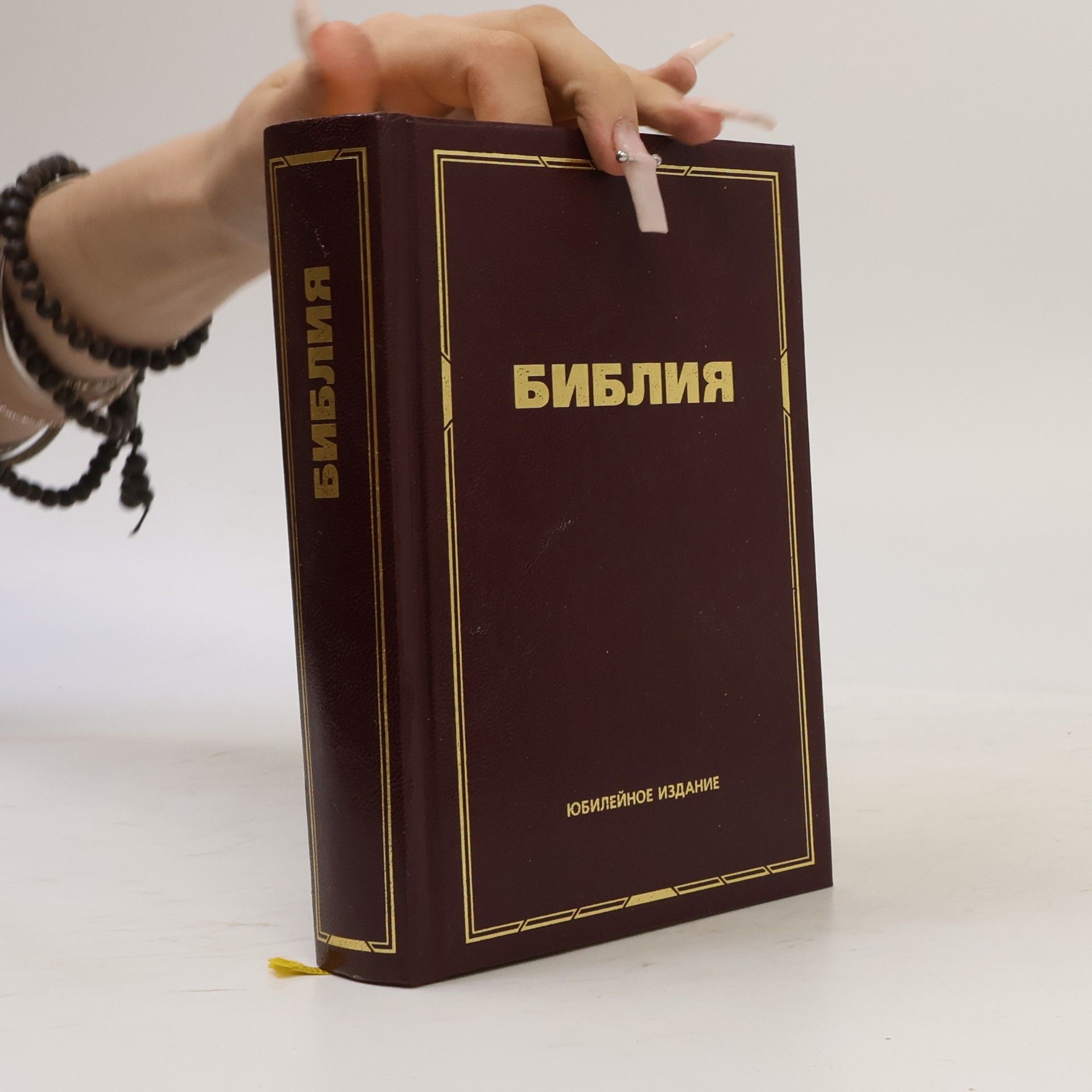 Autorenkollektiv Библия