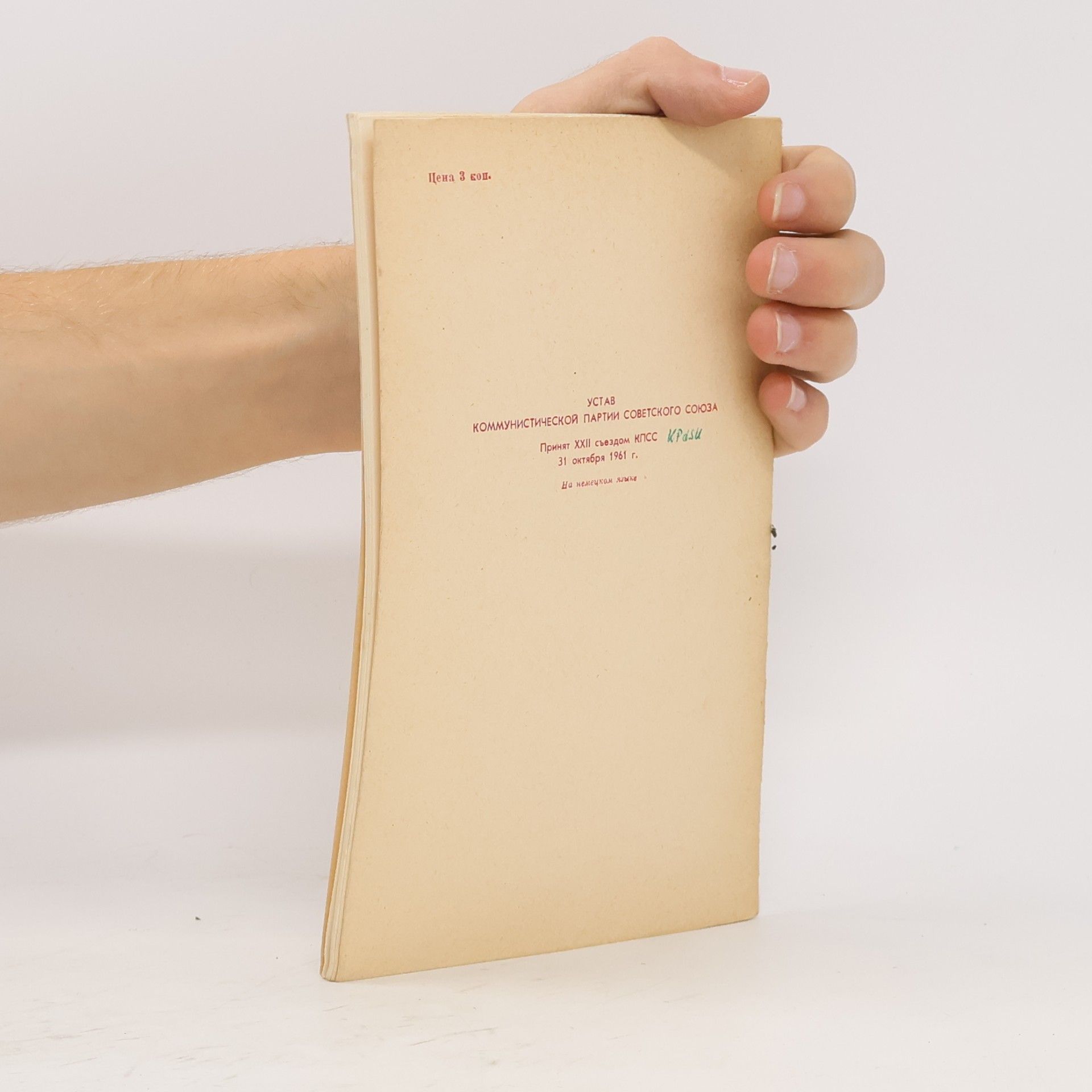 Various authors Statut der Kommunistischen Partei der Sowjetunion