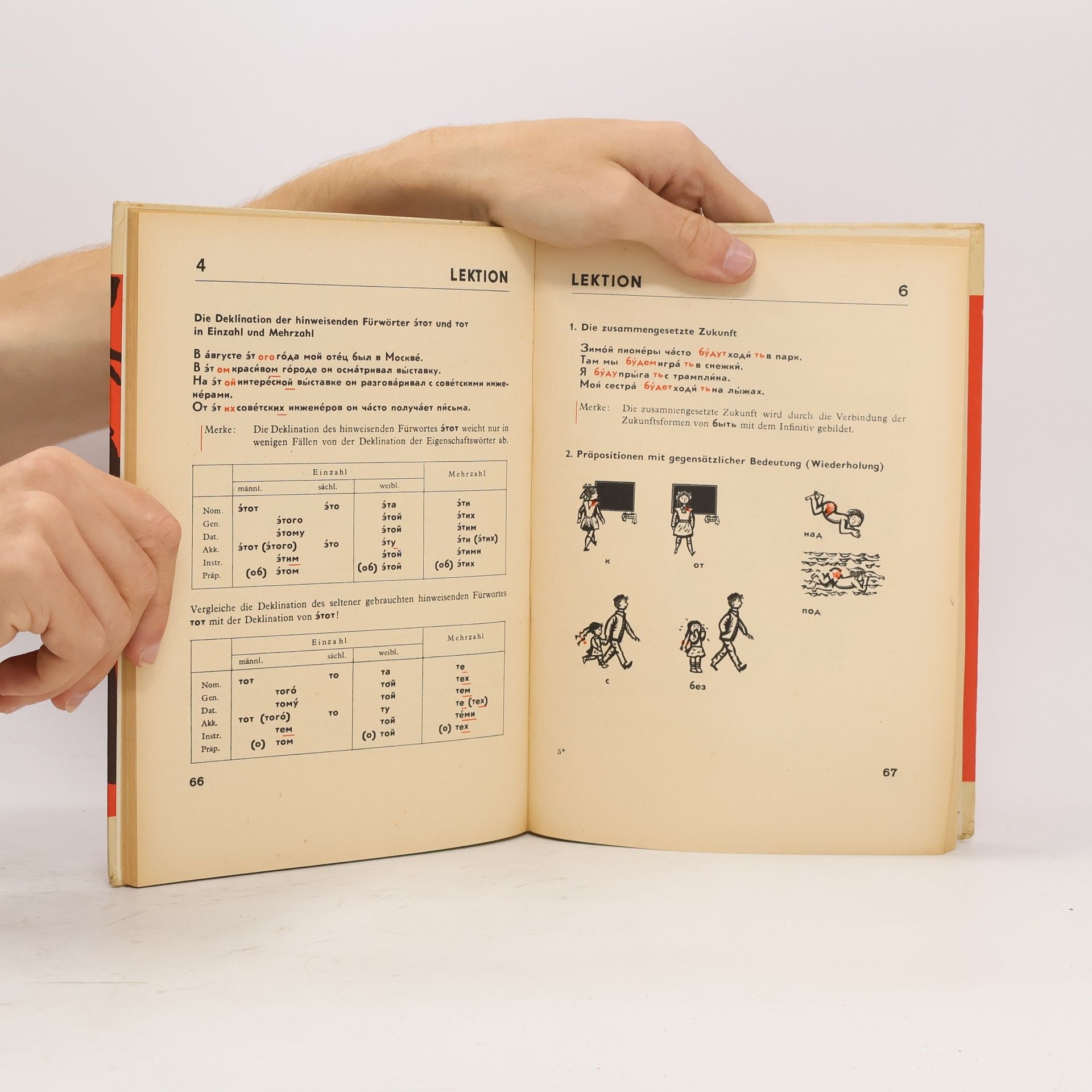 Various authors Русский язык. Russisches Lehrbuch für die 7. Klasse