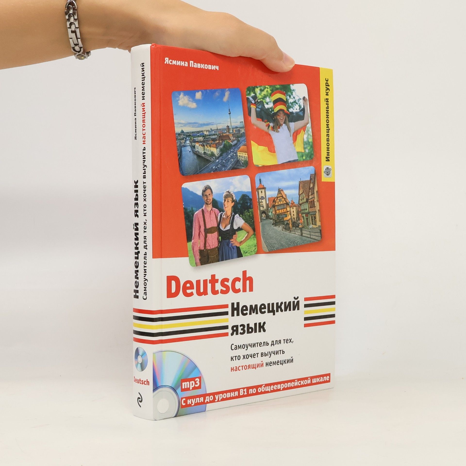 Autorenkollektiv Nemetskiy yazyk. Samouchitel dlya teh, kto hochet vyuchit nastoyaschiy nemetskiy (+CD)