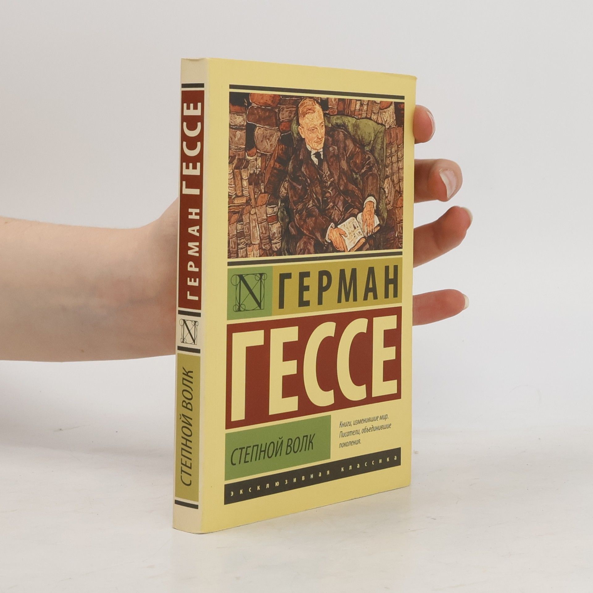 Hermann Hesse Stepnoj volk / Степной волк (Stepní vlk)