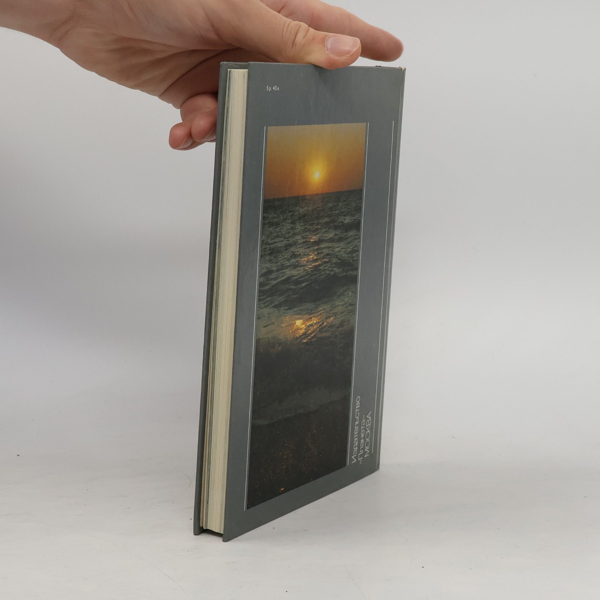 Various authors Южный берег Крыма. Фотопутеводитель